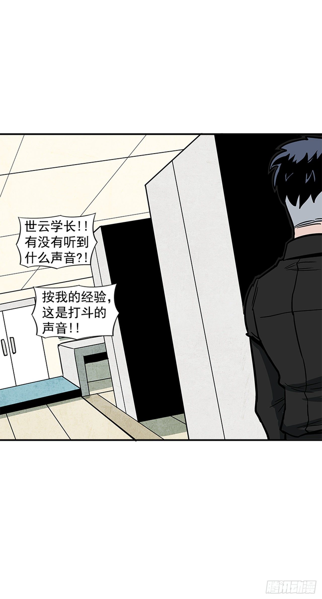 106. 我们对你很感兴趣(1/2)-第107话