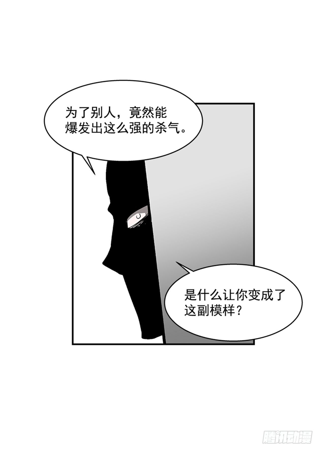 106. 我们对你很感兴趣(1/2)-第107话