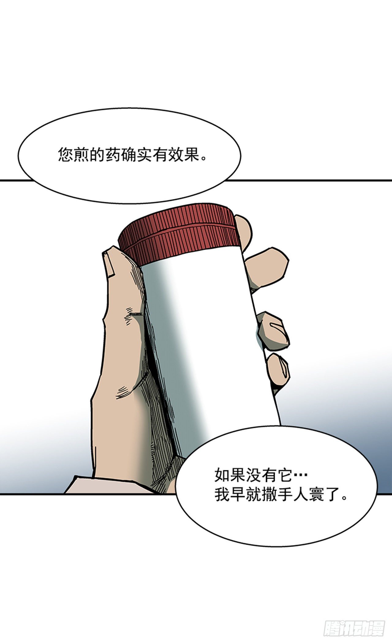 108. 没有的家伙-第109话