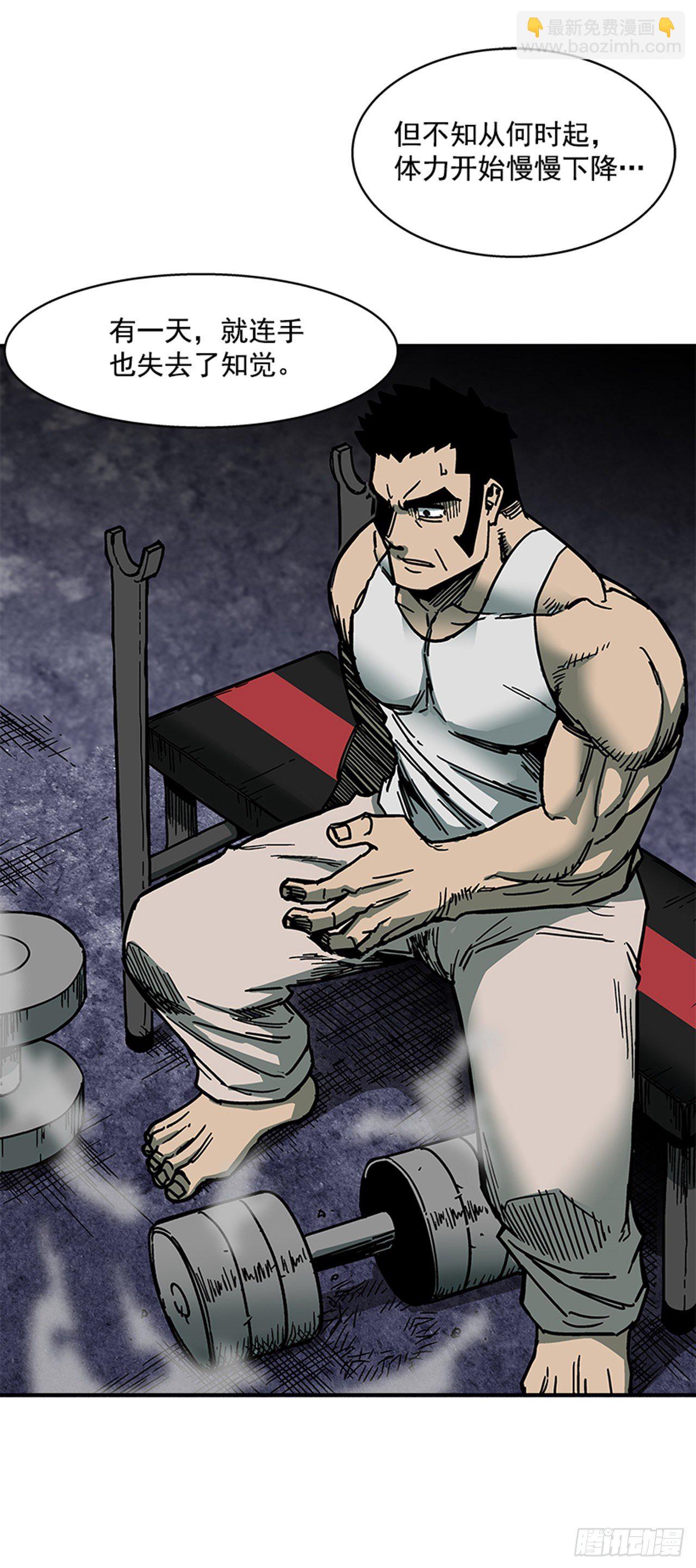 108. 没有的家伙-第109话