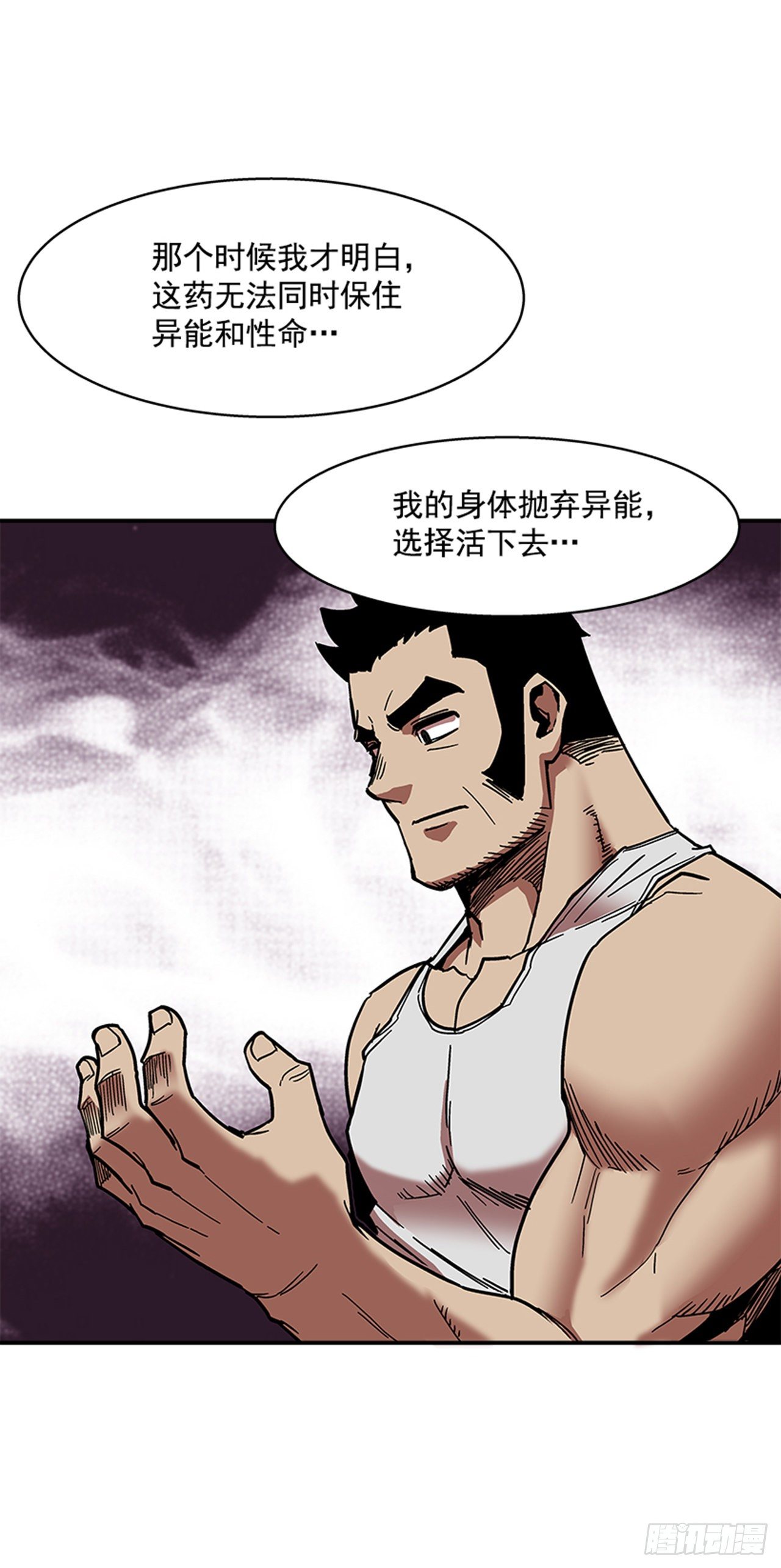 108. 没有的家伙-第109话