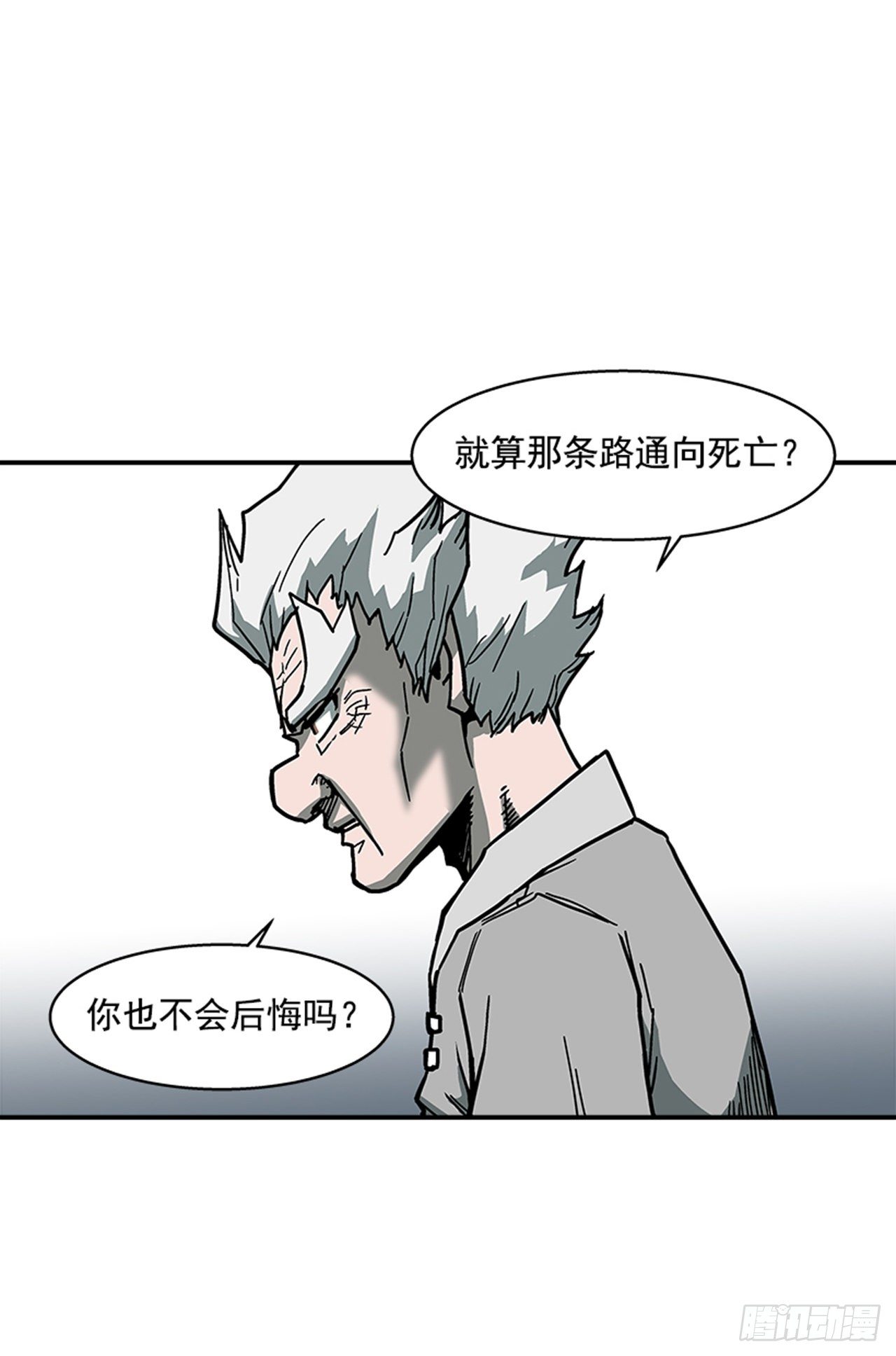 108. 没有的家伙-第109话