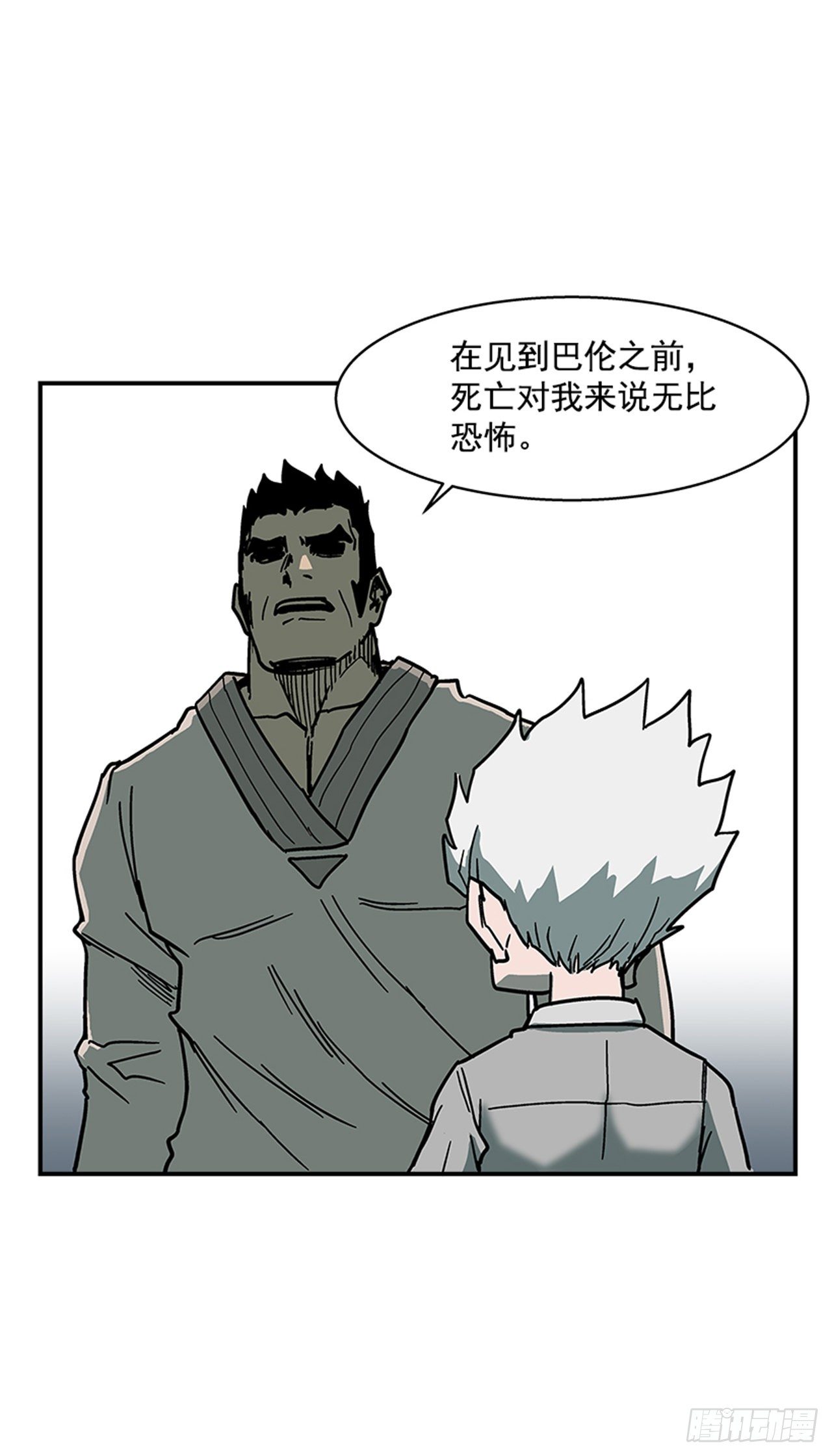 108. 没有的家伙-第109话