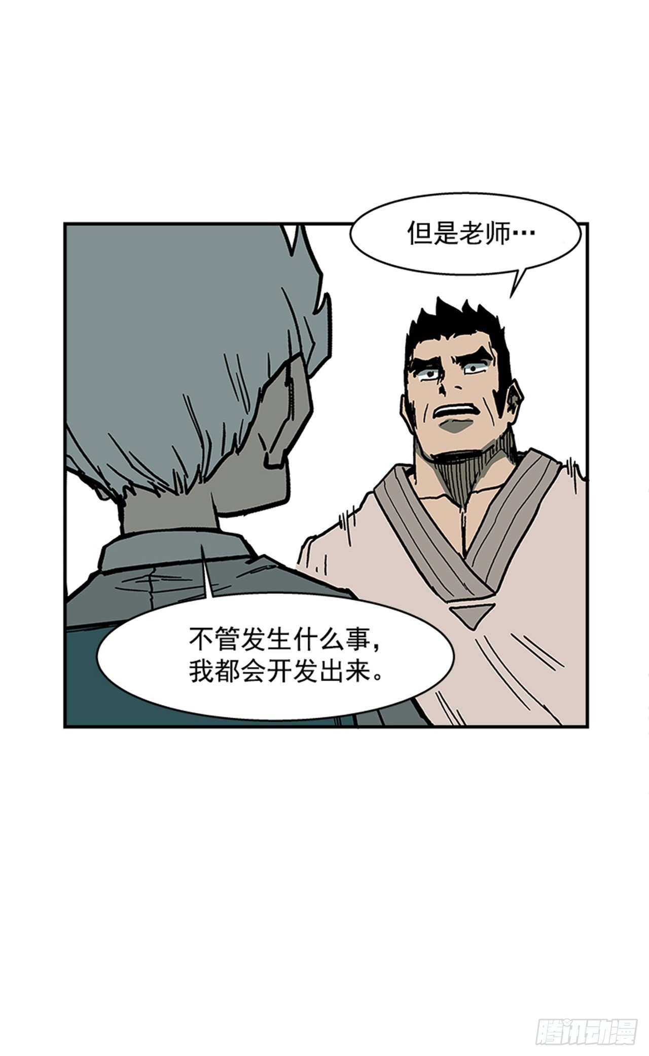 108. 没有的家伙-第109话