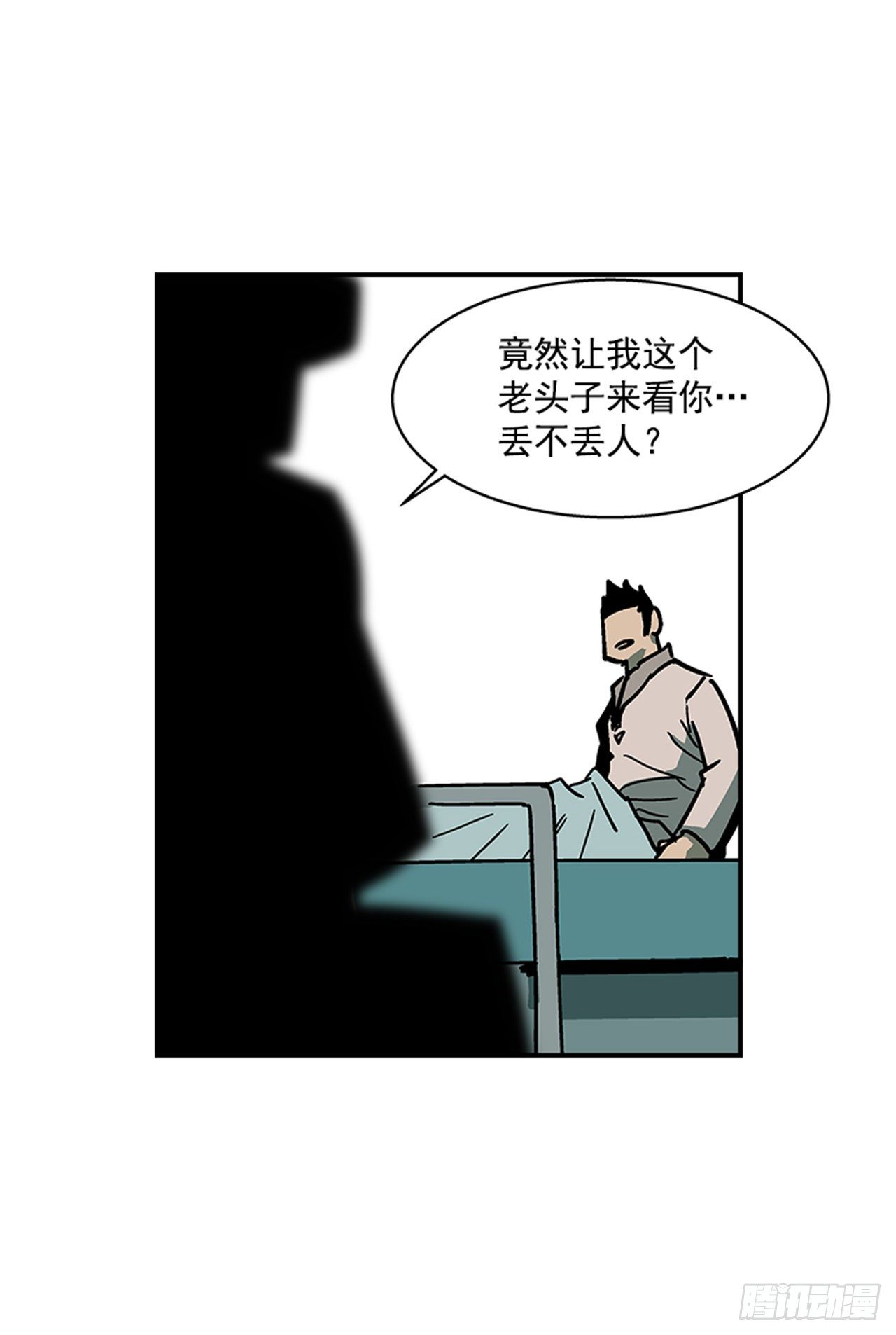 108. 没有的家伙-第109话