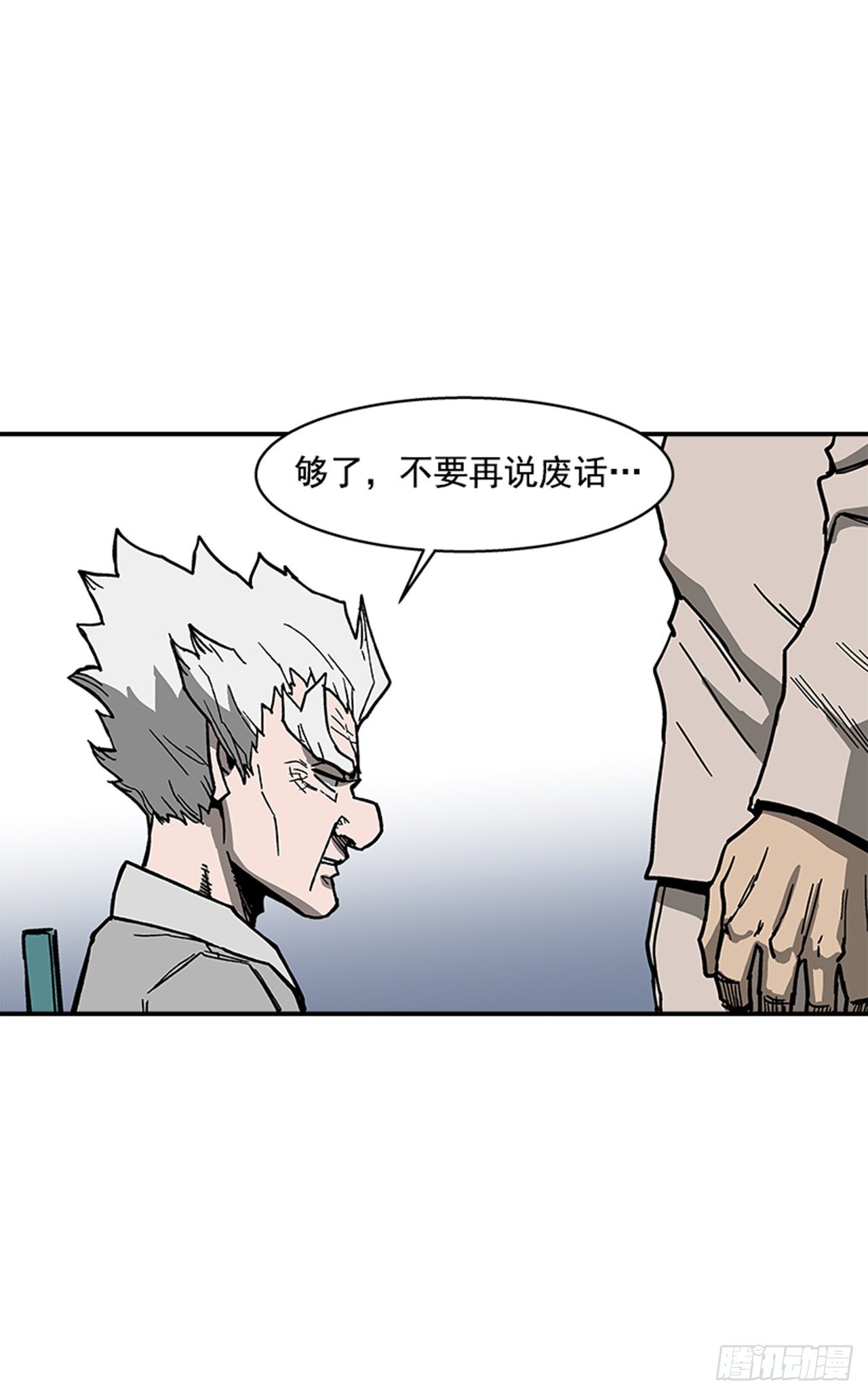 108. 没有的家伙-第109话