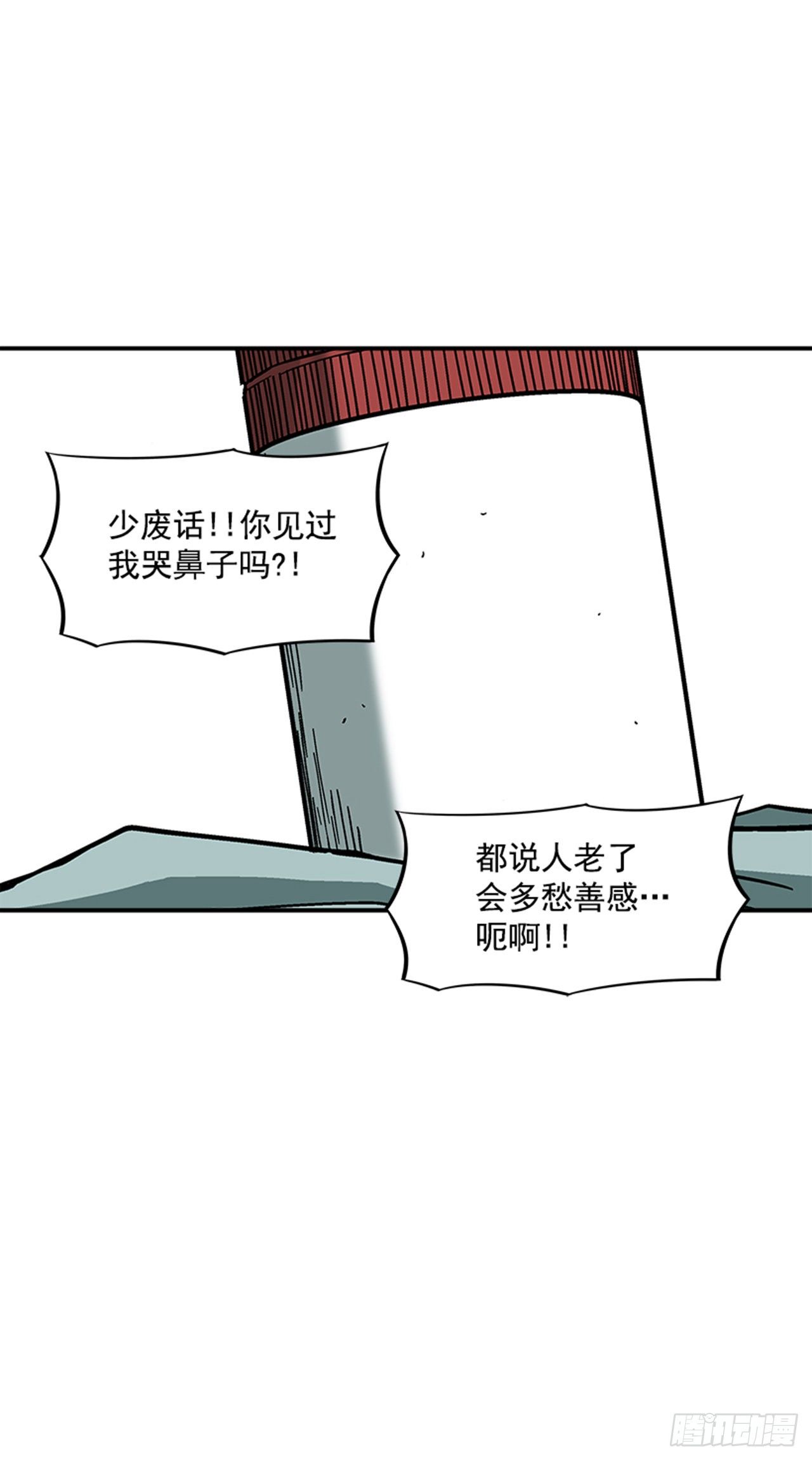 108. 没有的家伙-第109话