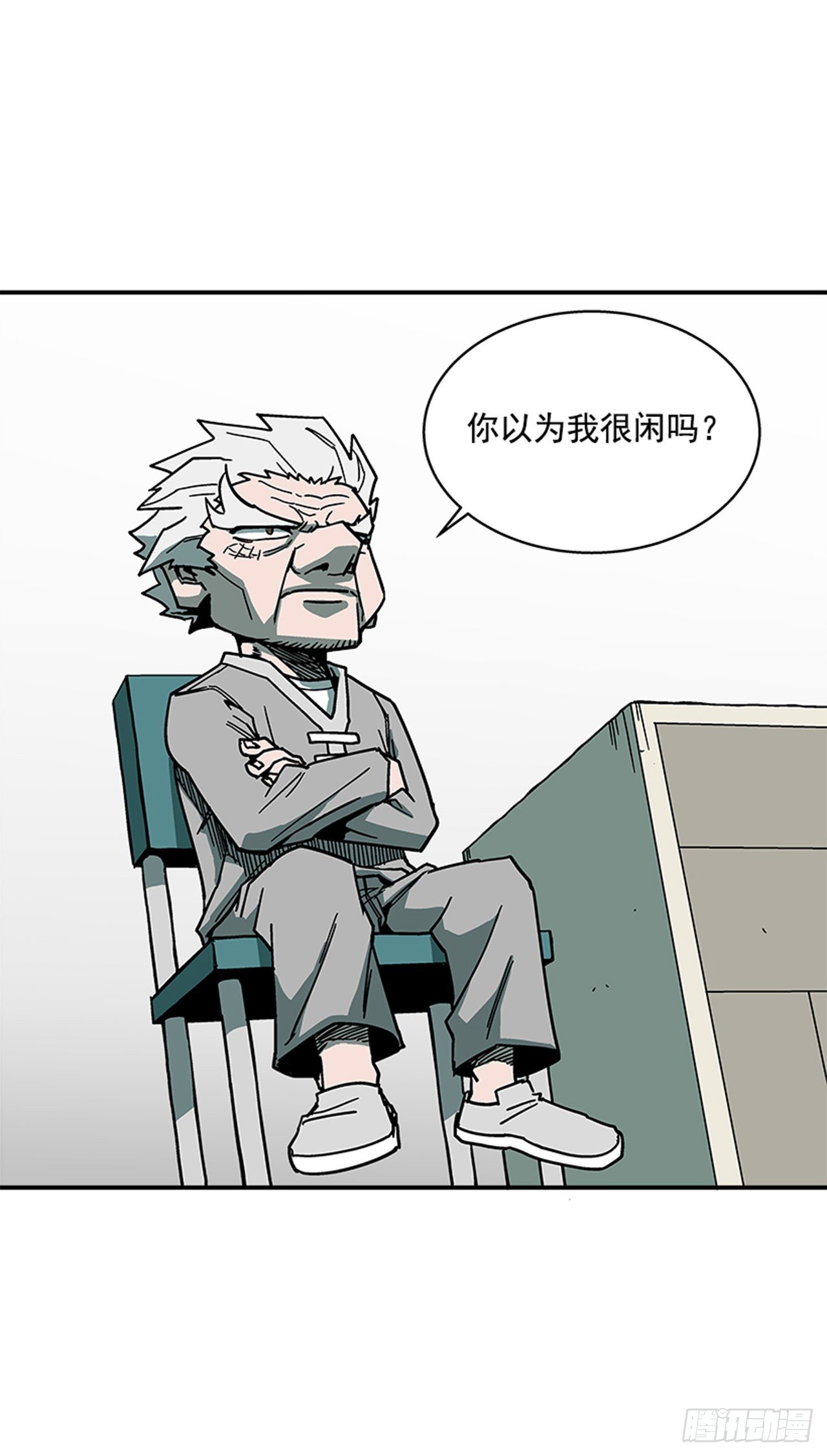 108. 没有的家伙-第109话