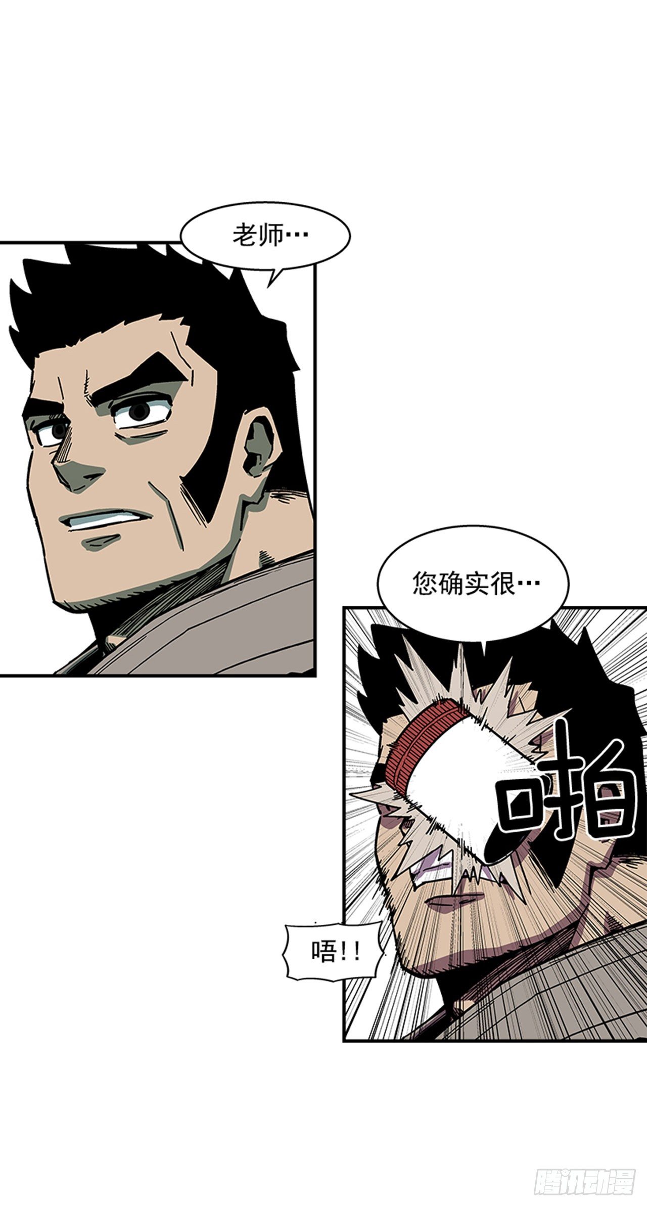 108. 没有的家伙-第109话