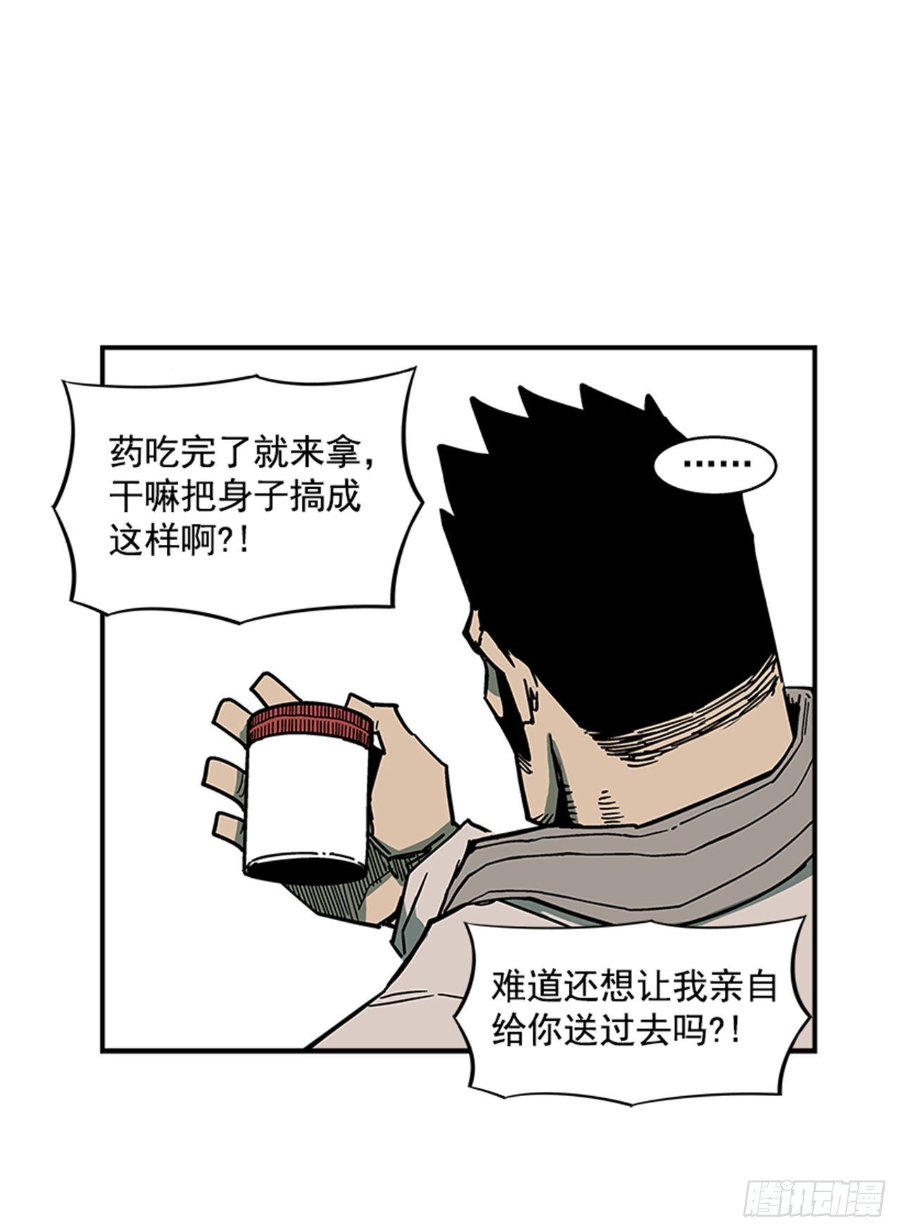 108. 没有的家伙-第109话