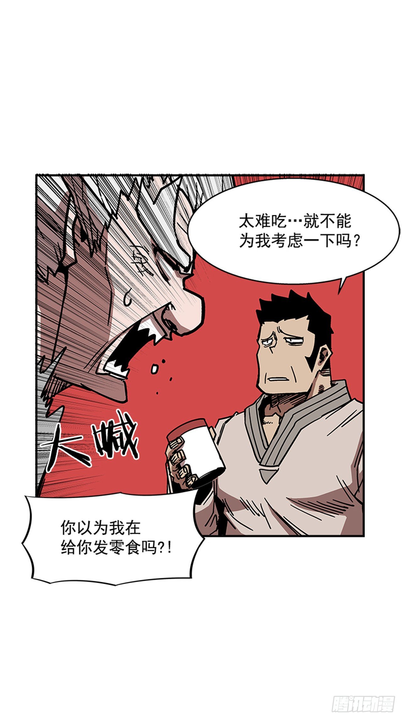 108. 没有的家伙-第109话