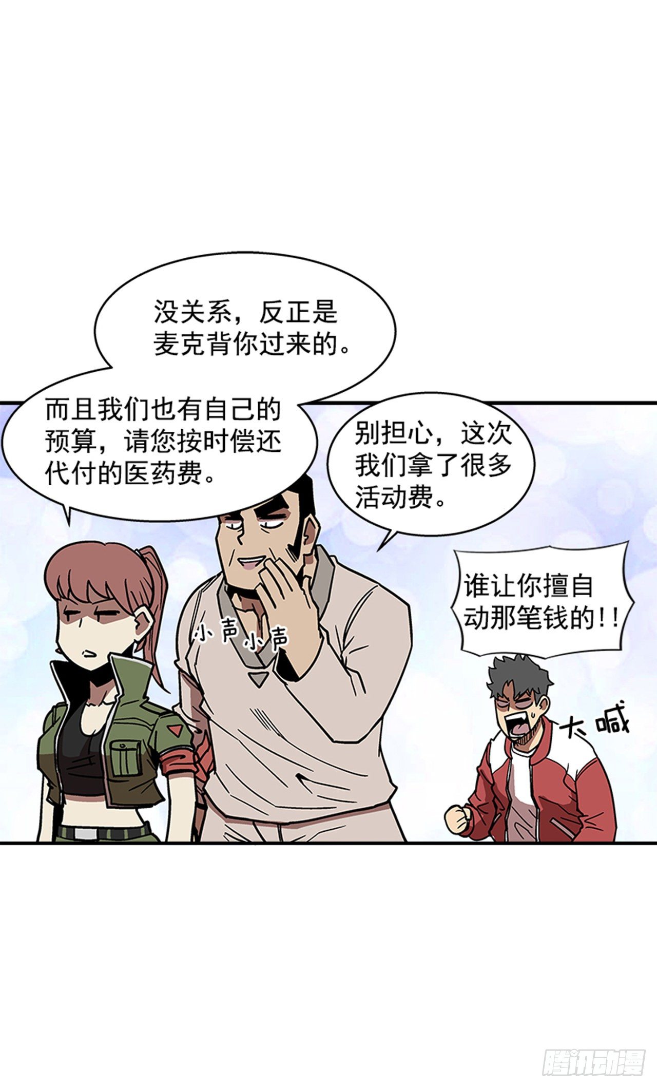 110.你们又闯了什么祸？-第111话