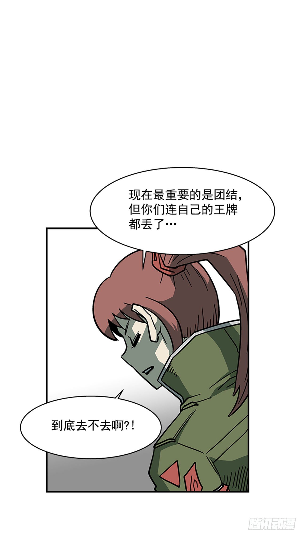 110.你们又闯了什么祸？-第111话