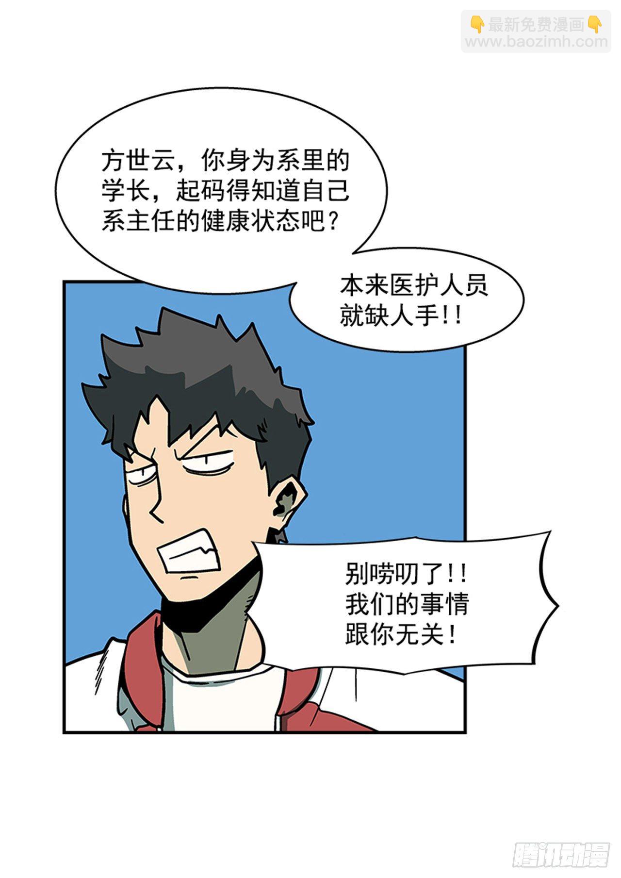 110.你们又闯了什么祸？-第111话