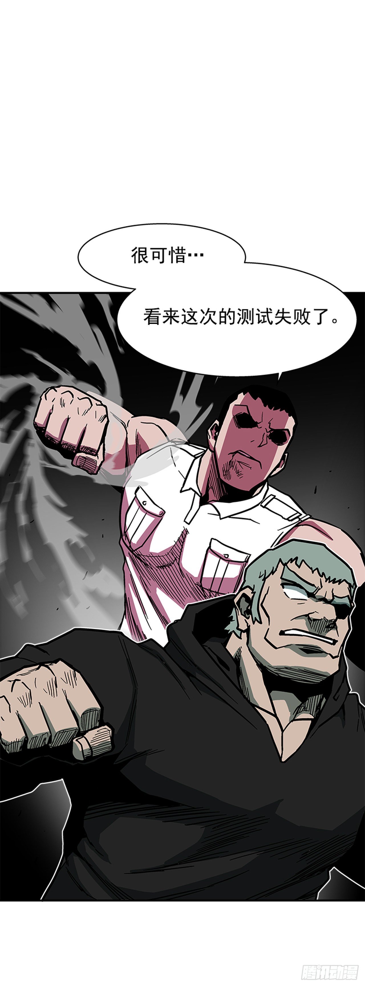 112. 讨厌聪明人-第113话