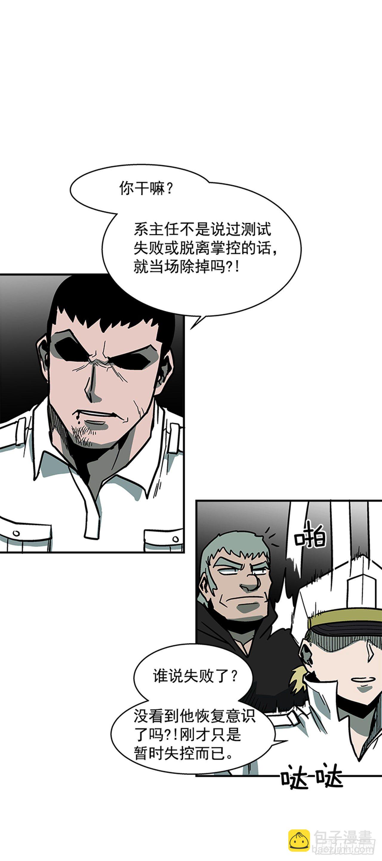 112. 讨厌聪明人-第113话