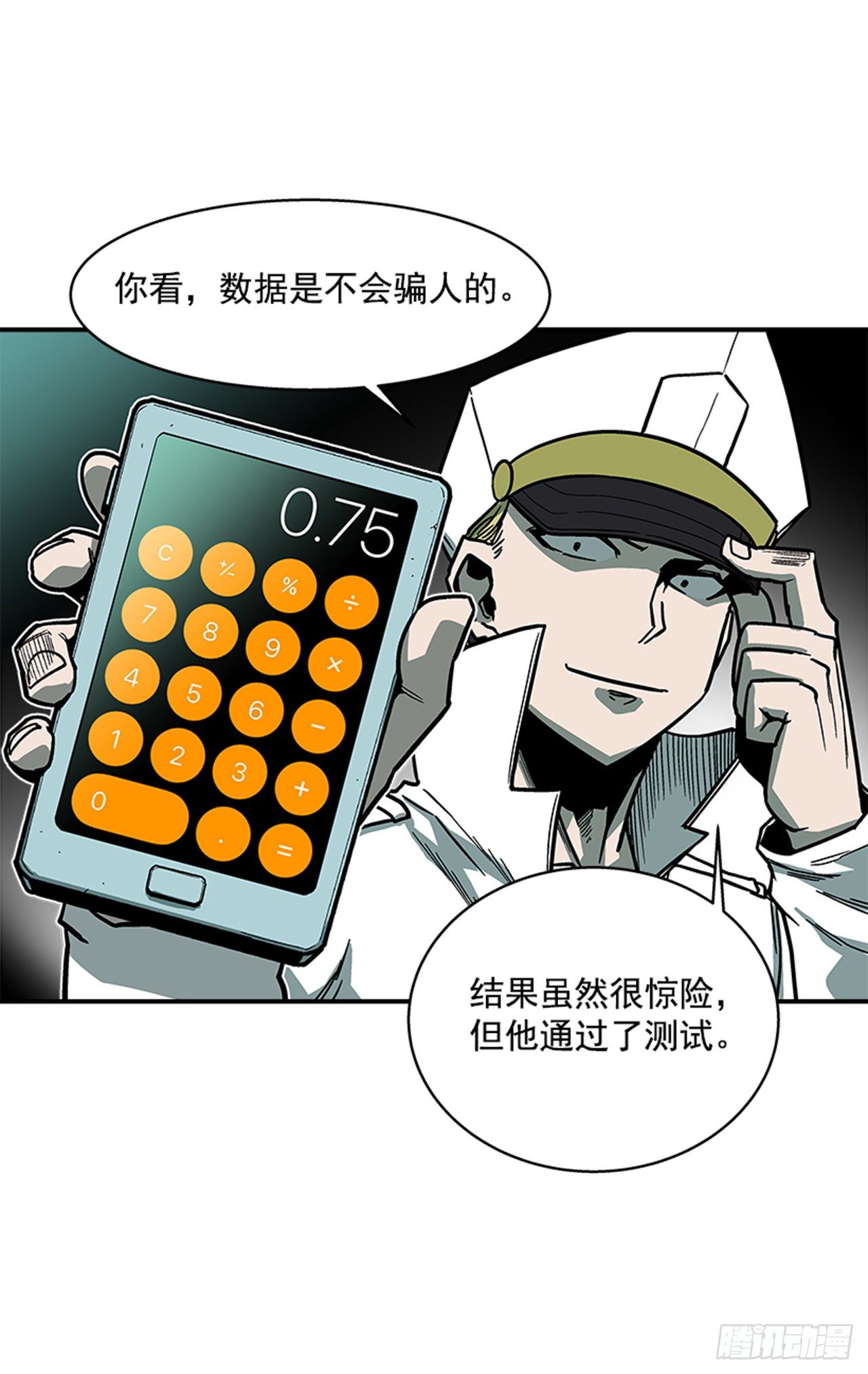 112. 讨厌聪明人-第113话