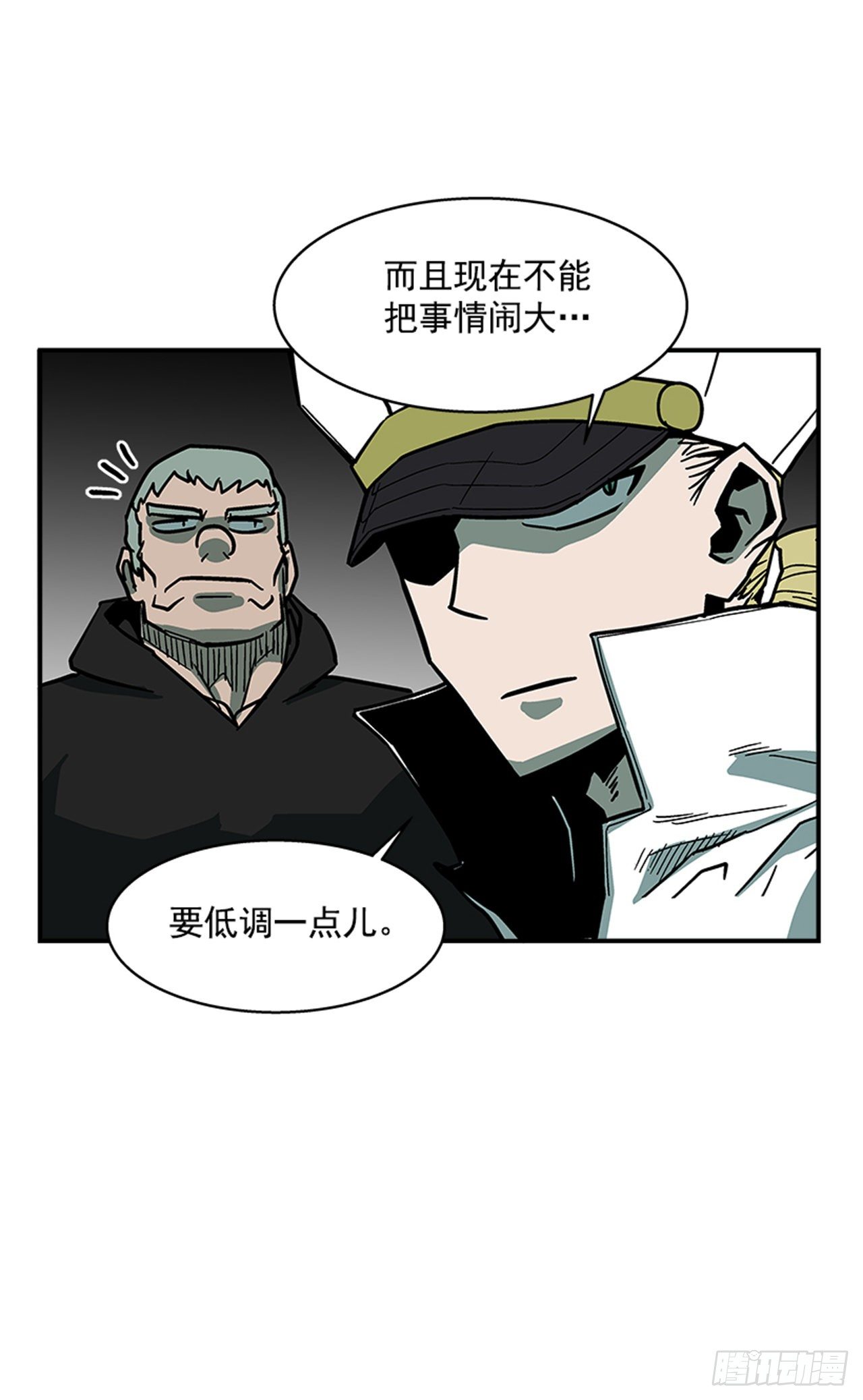 112. 讨厌聪明人-第113话