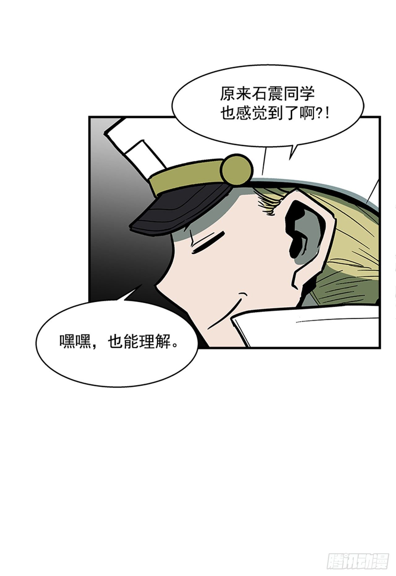 112. 讨厌聪明人-第113话