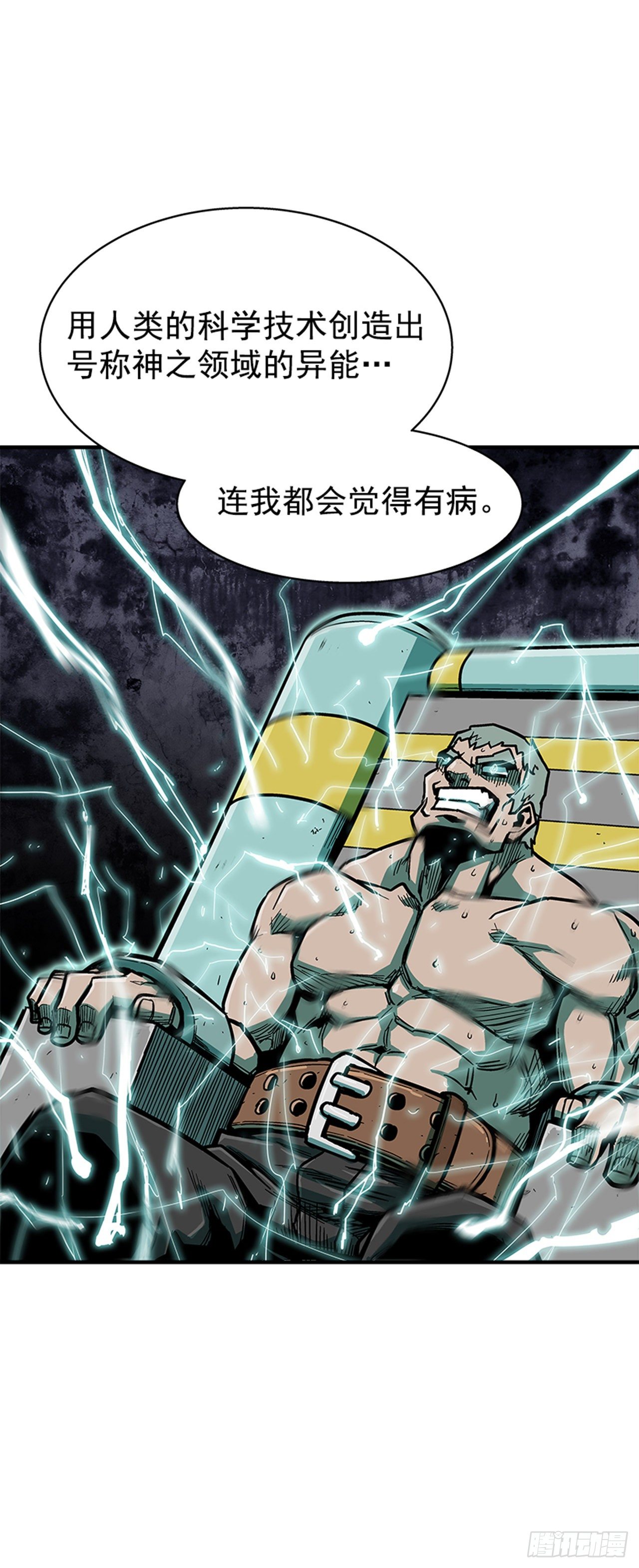 112. 讨厌聪明人-第113话