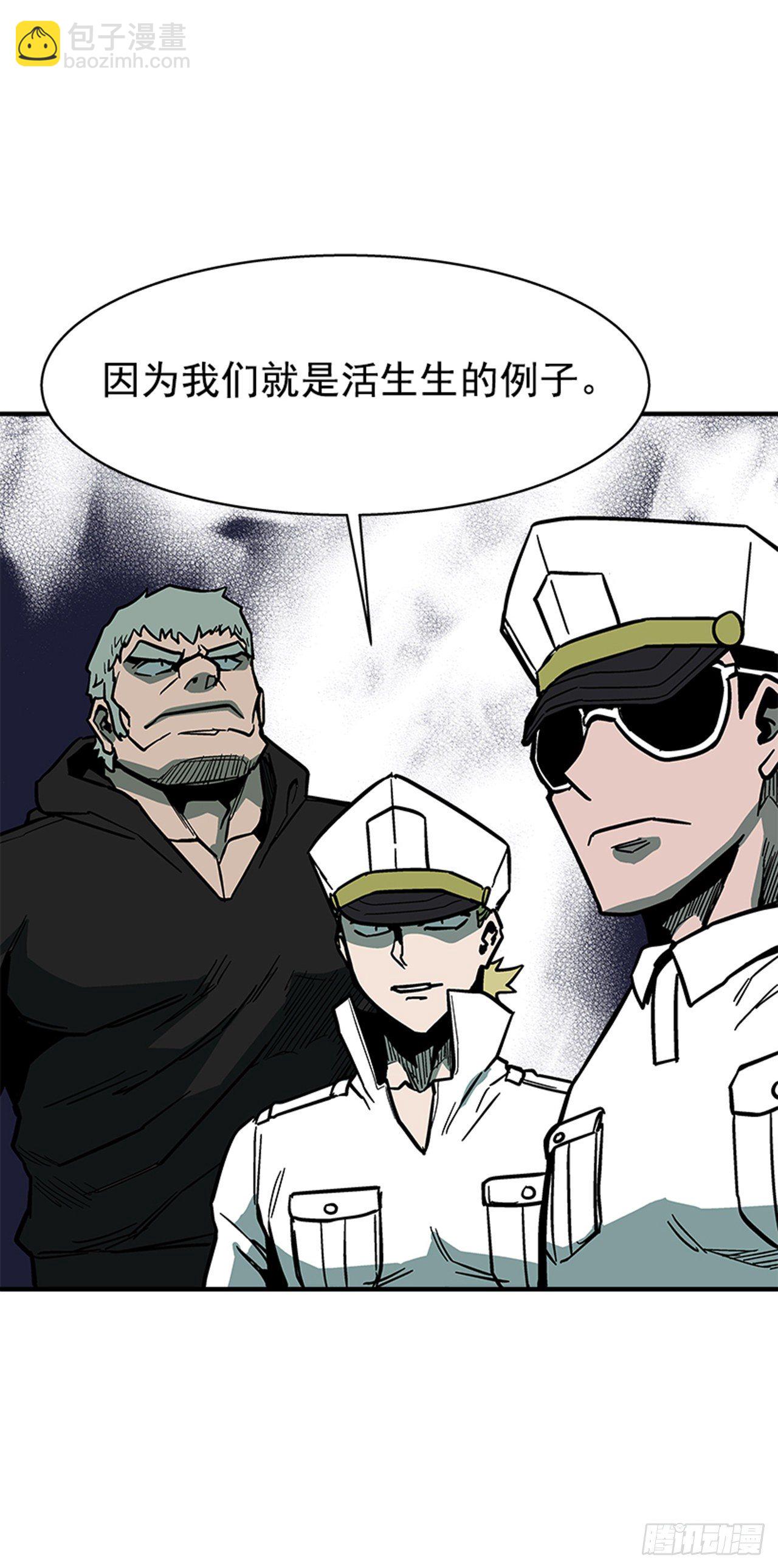 112. 讨厌聪明人-第113话