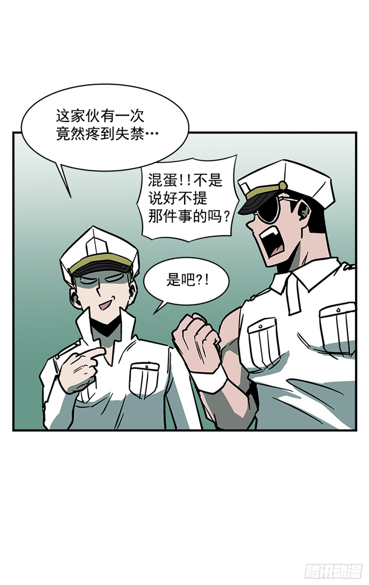 112. 讨厌聪明人-第113话