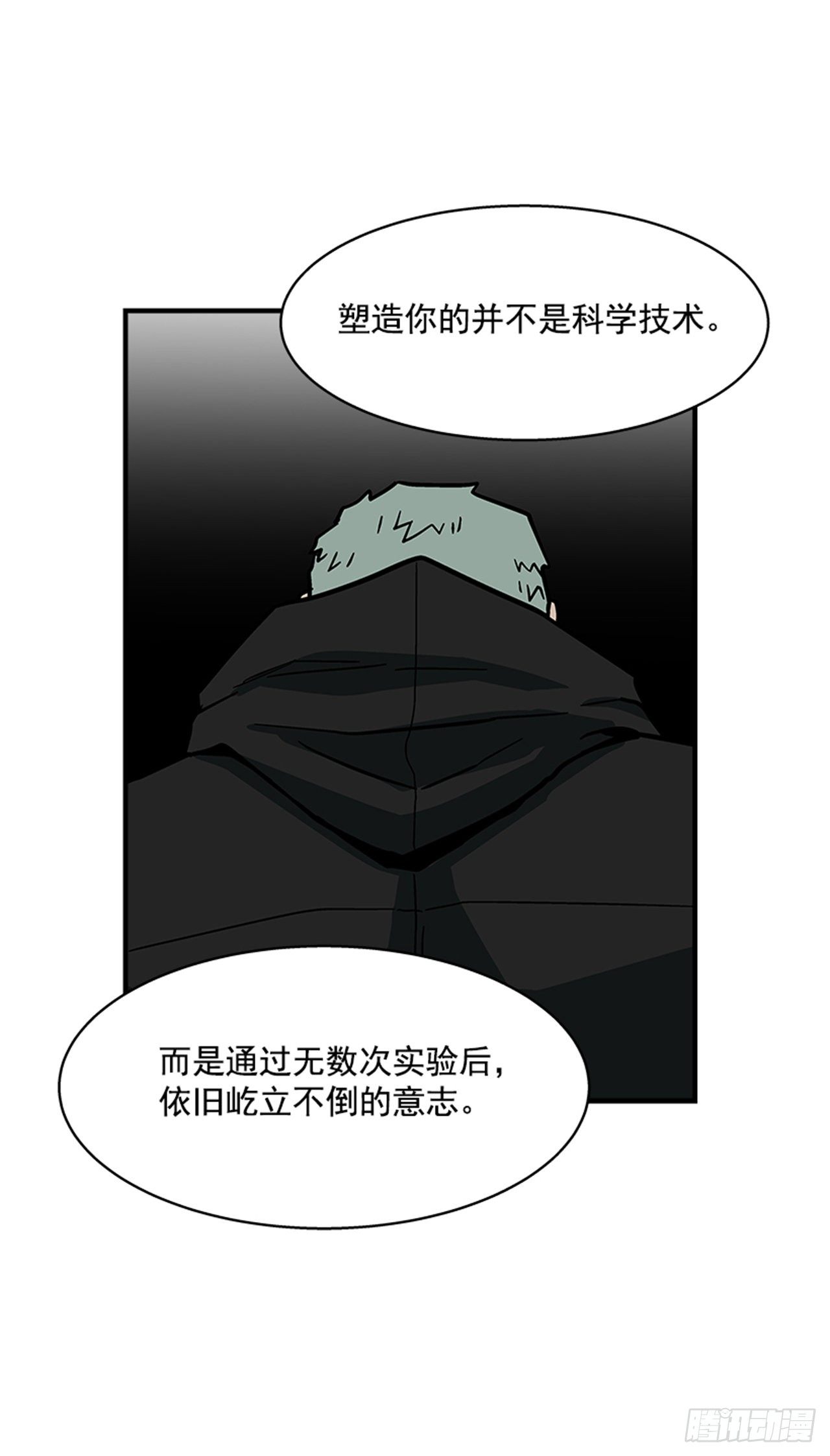 112. 讨厌聪明人-第113话