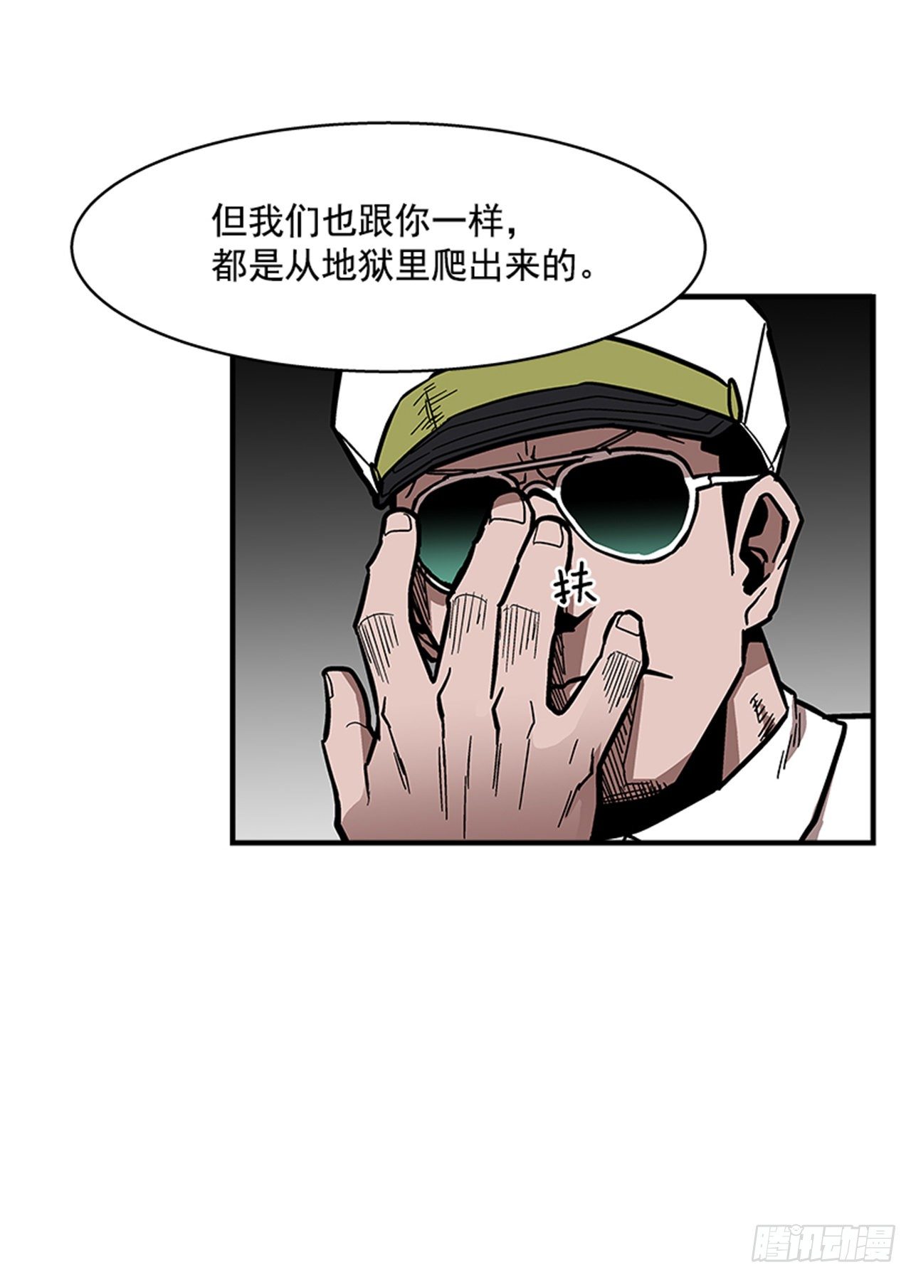 112. 讨厌聪明人-第113话