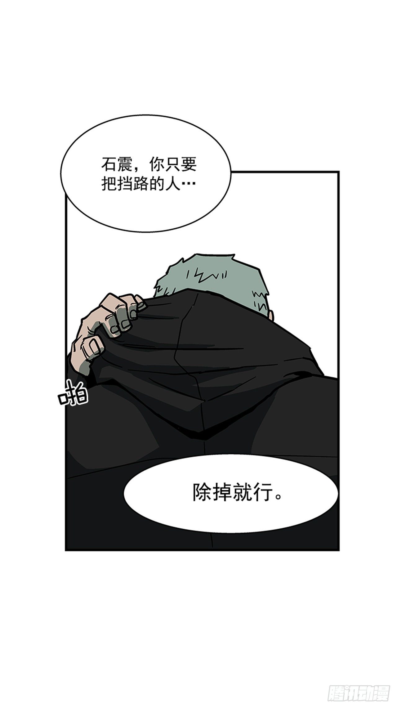 112. 讨厌聪明人-第113话