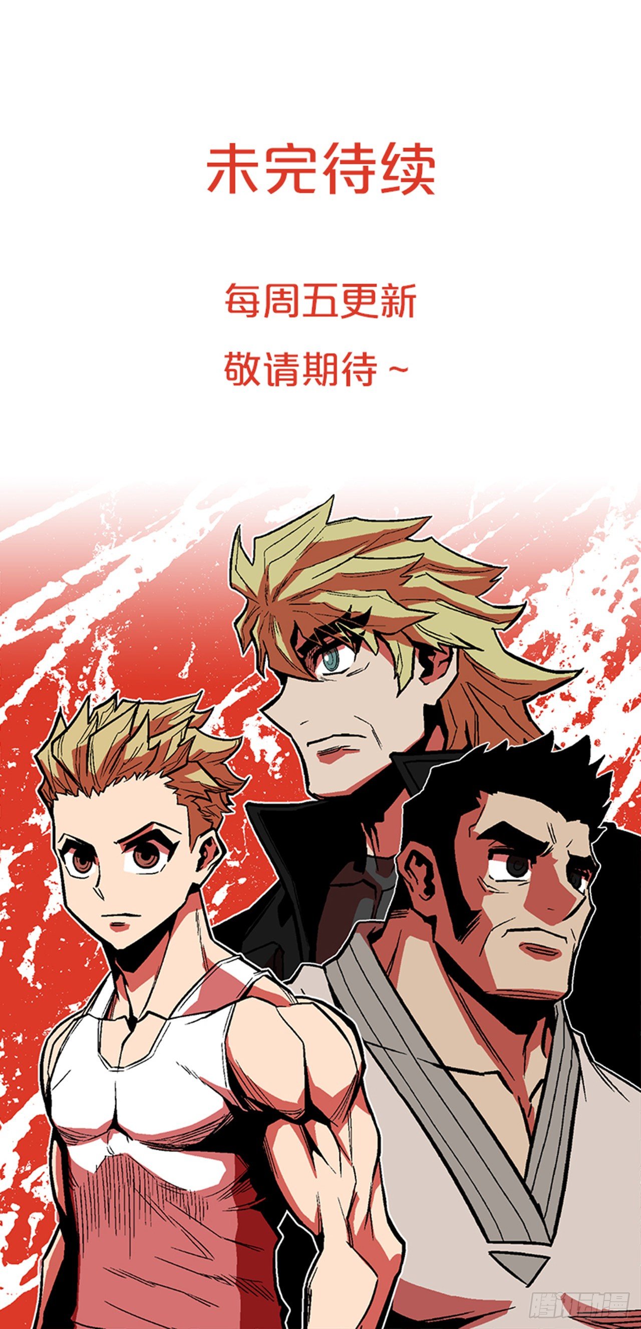 112. 讨厌聪明人-第113话