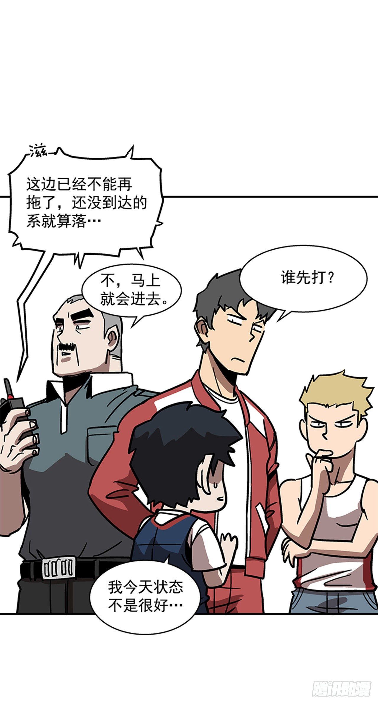 114. 规则很简单吧？-第115话