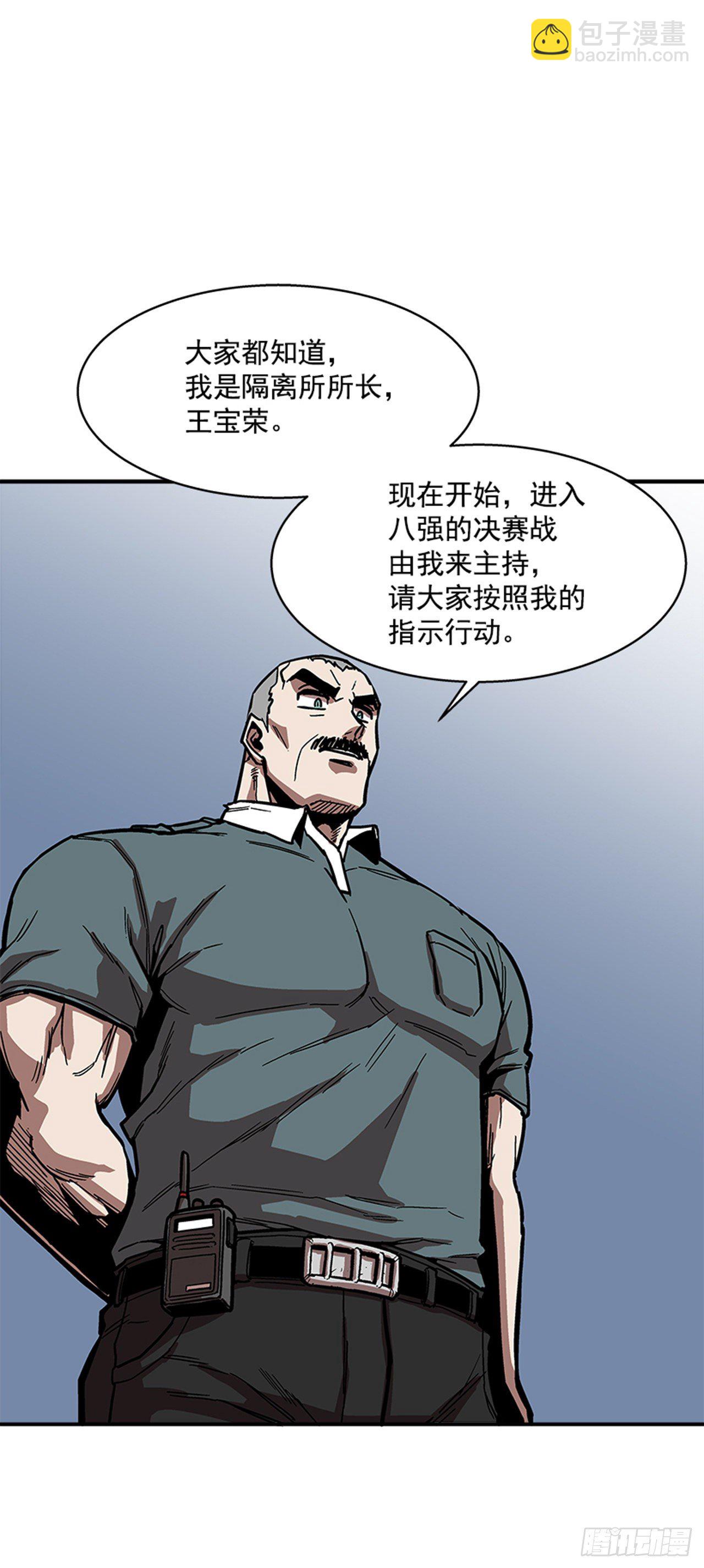 114. 规则很简单吧？-第115话