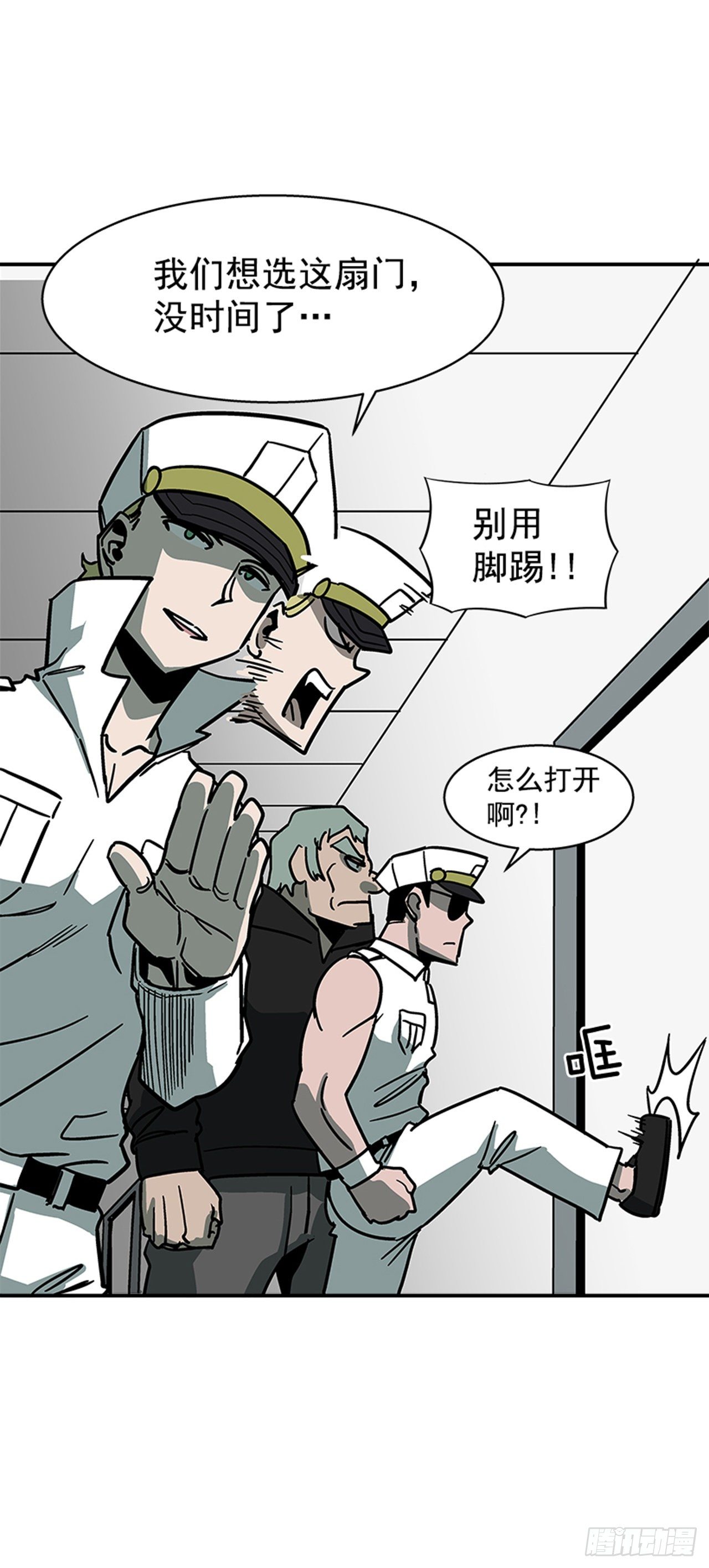 114. 规则很简单吧？-第115话