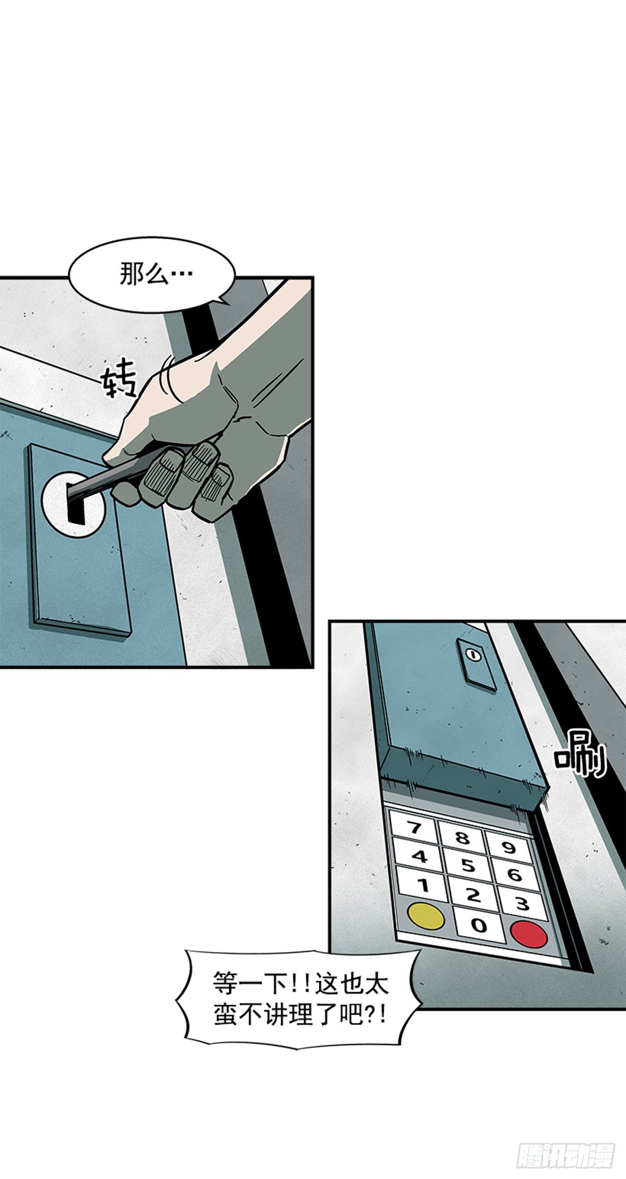 114. 规则很简单吧？-第115话