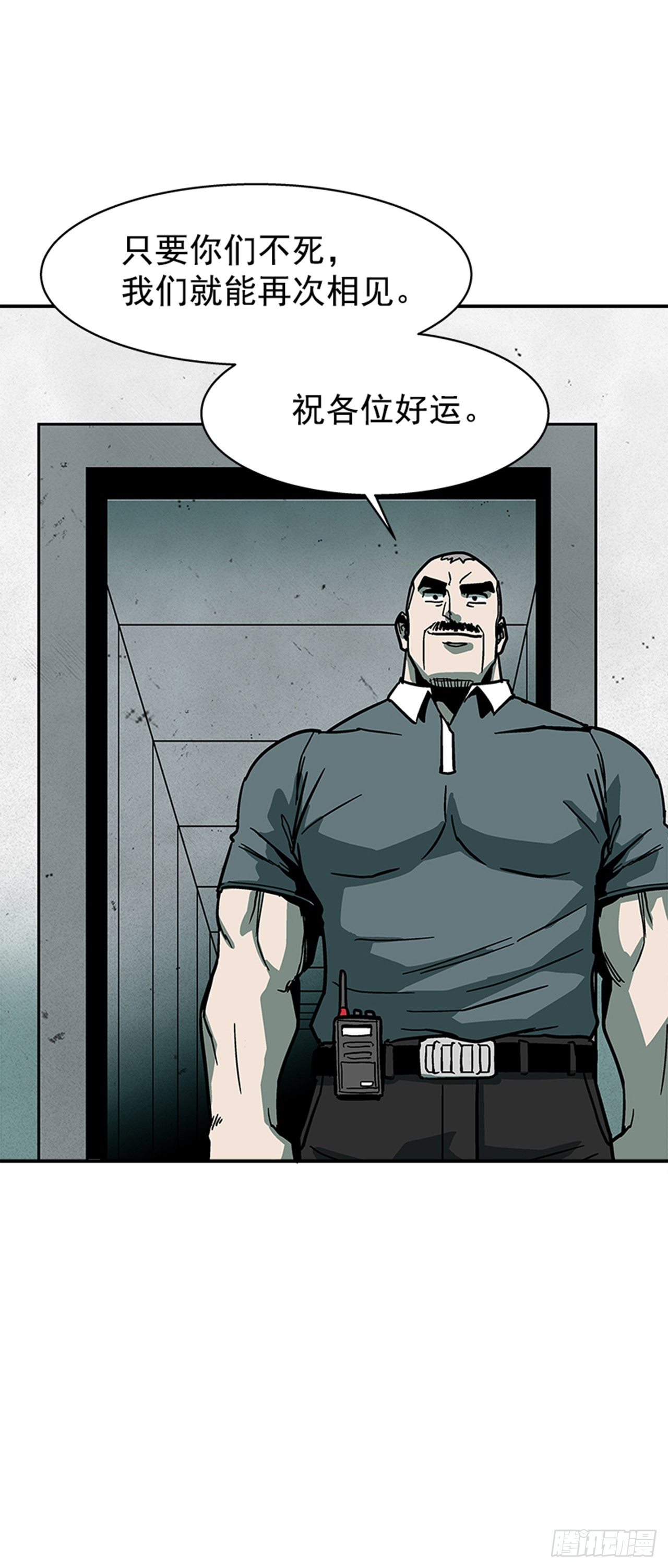 114. 规则很简单吧？-第115话