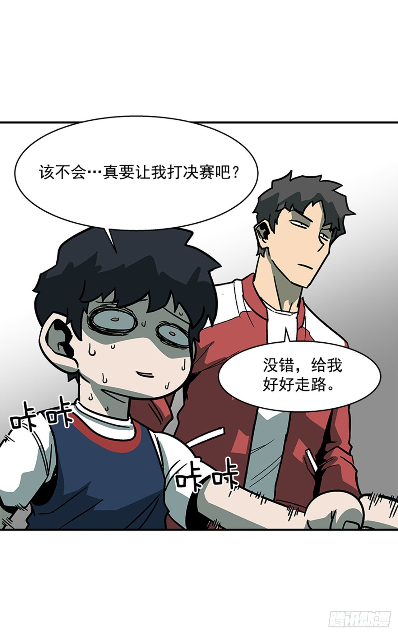 114. 规则很简单吧？-第115话