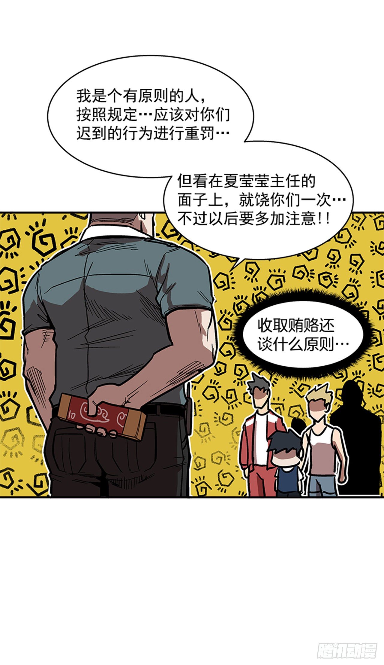 114. 规则很简单吧？-第115话