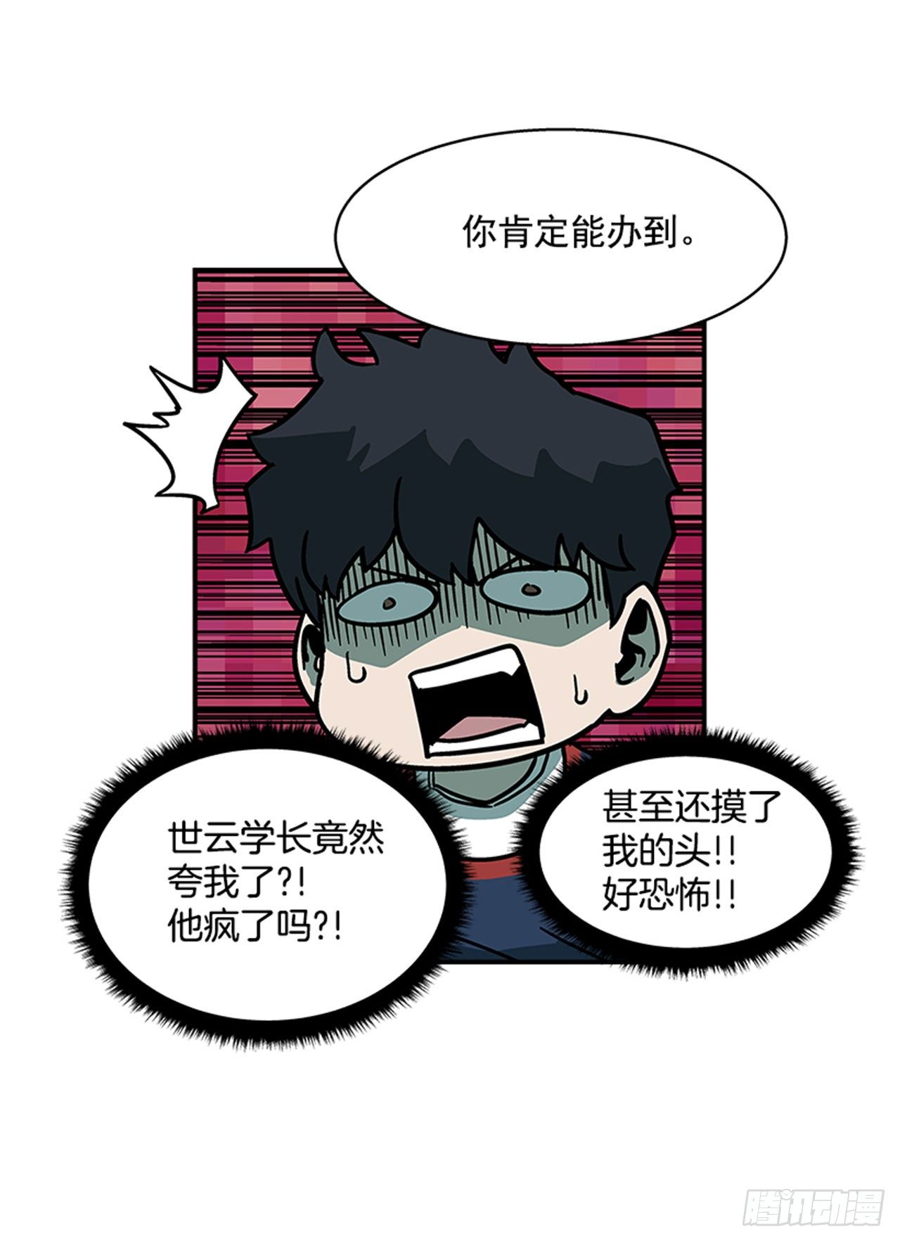 114. 规则很简单吧？-第115话