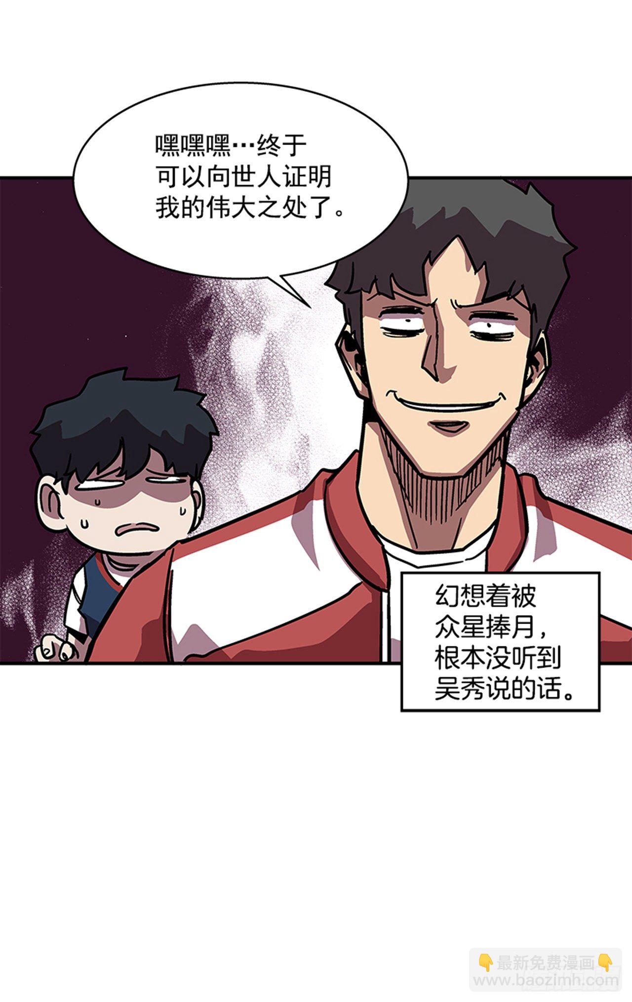 114. 规则很简单吧？-第115话