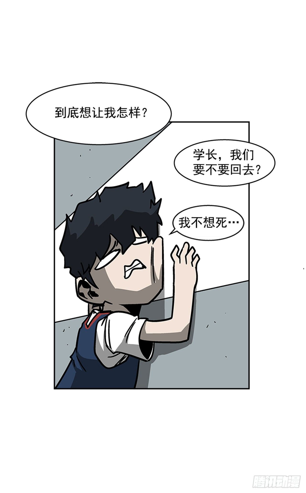 114. 规则很简单吧？-第115话