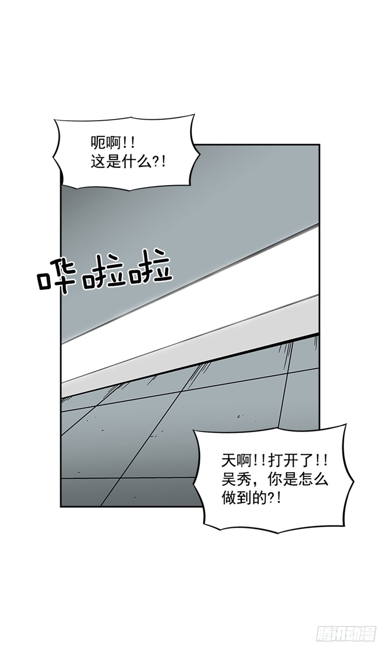 114. 规则很简单吧？-第115话