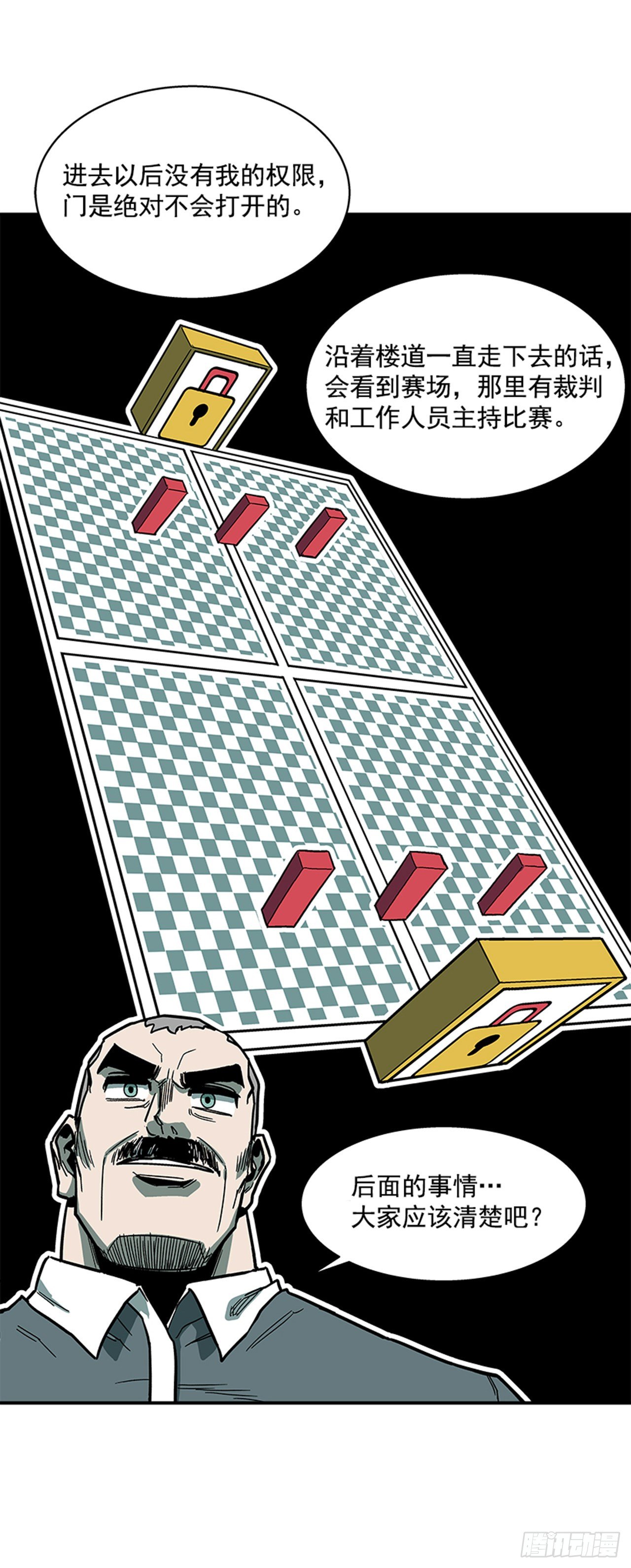 114. 规则很简单吧？-第115话