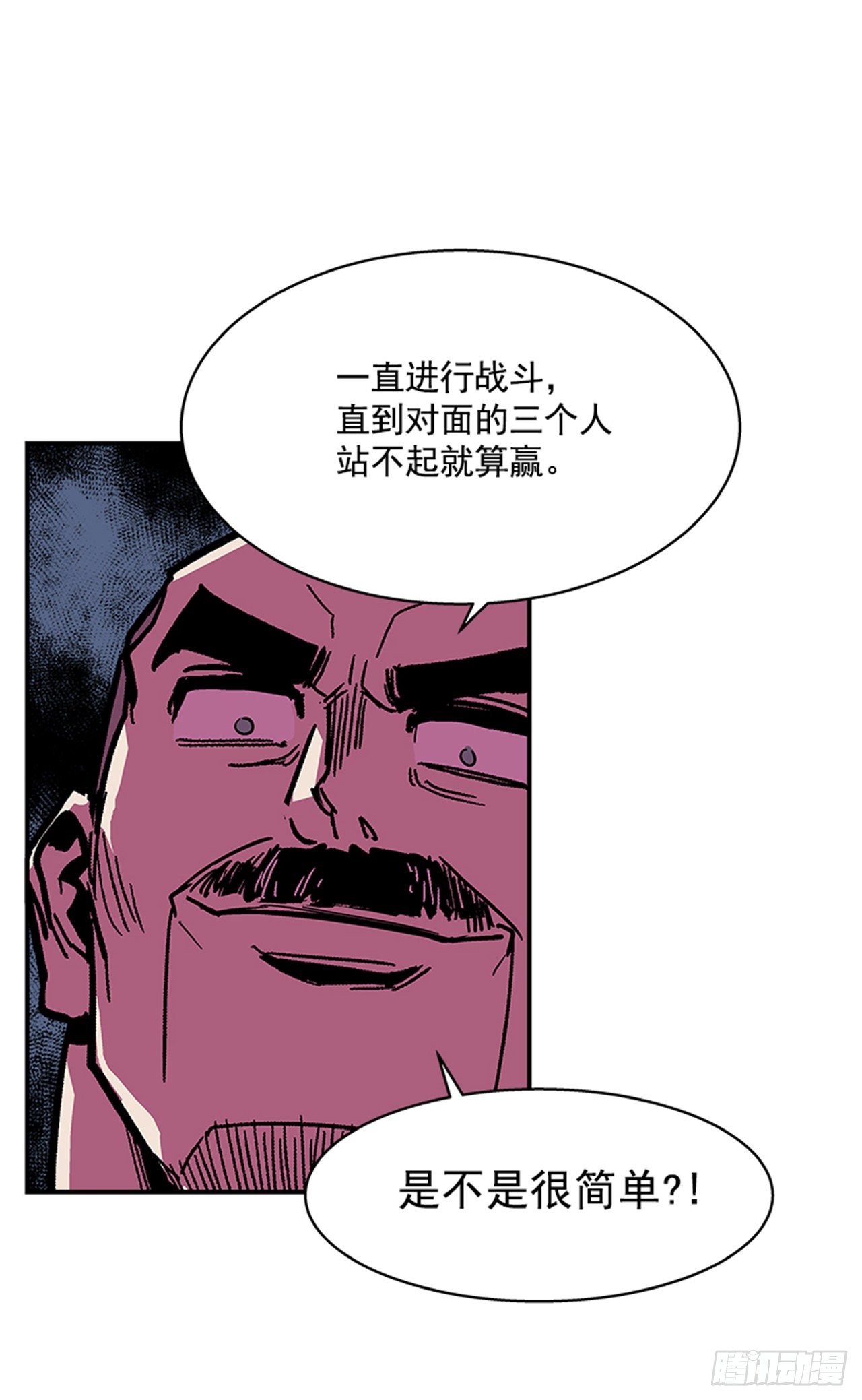 114. 规则很简单吧？-第115话