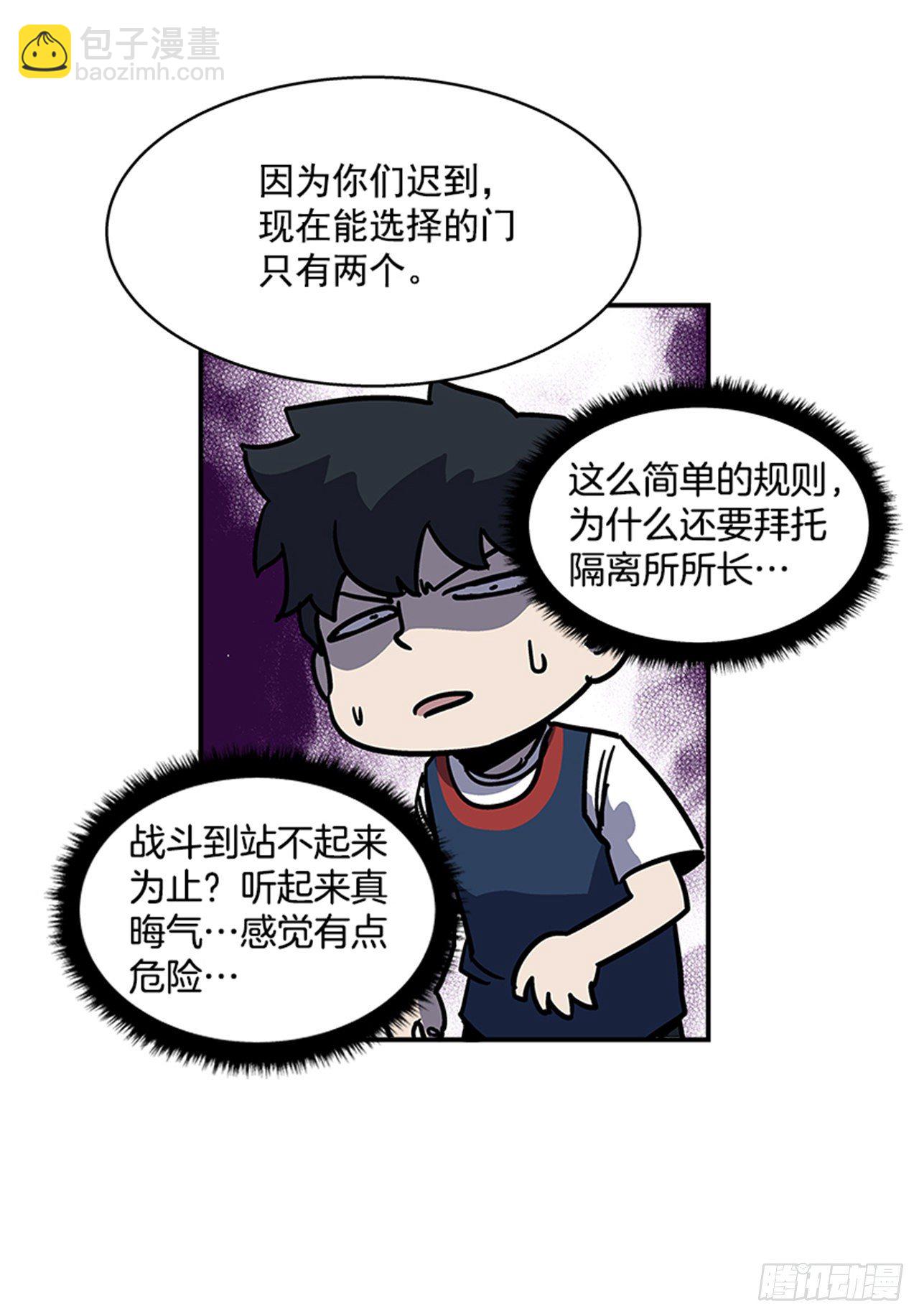 114. 规则很简单吧？-第115话