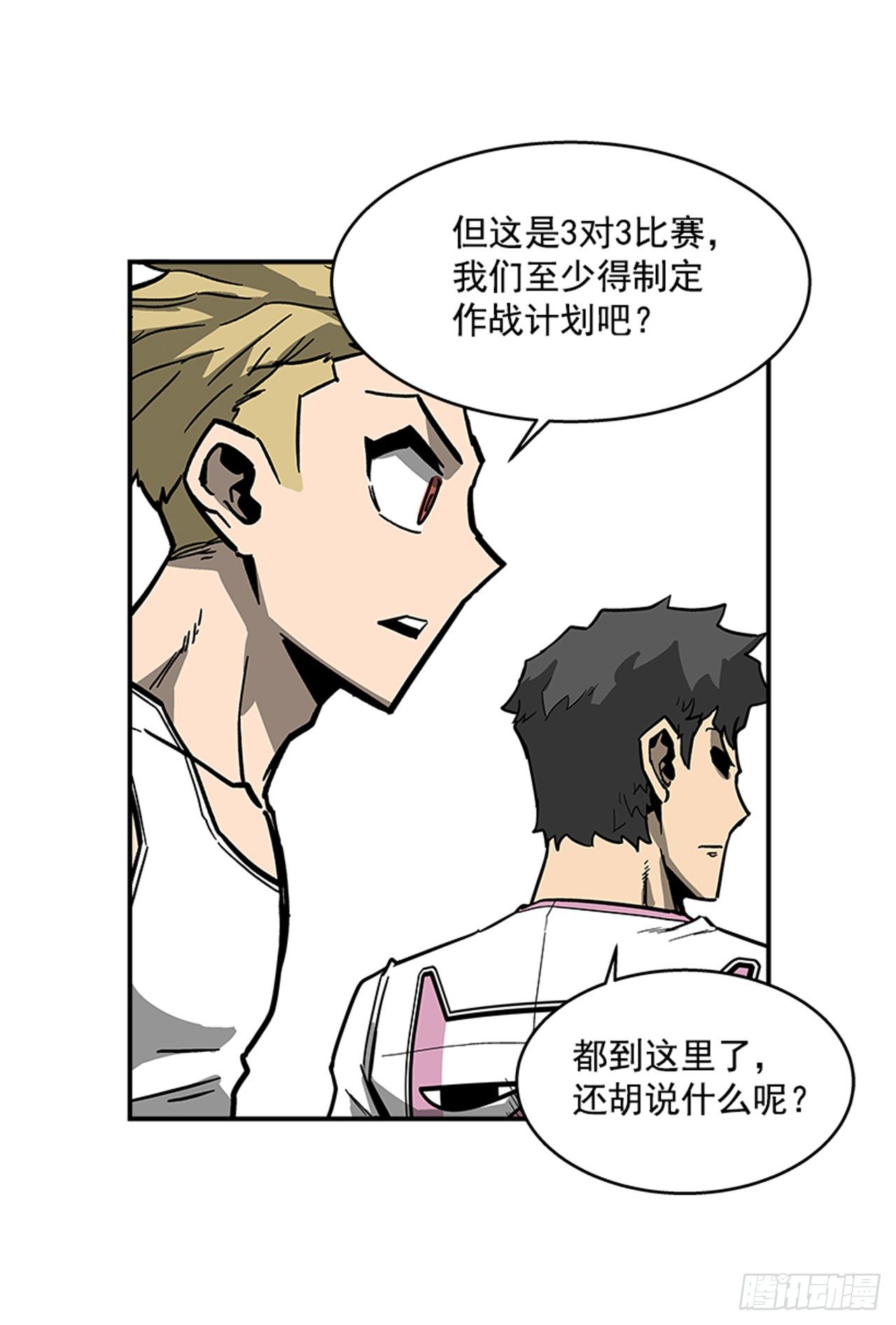 116. 快动手啊！！-第117话