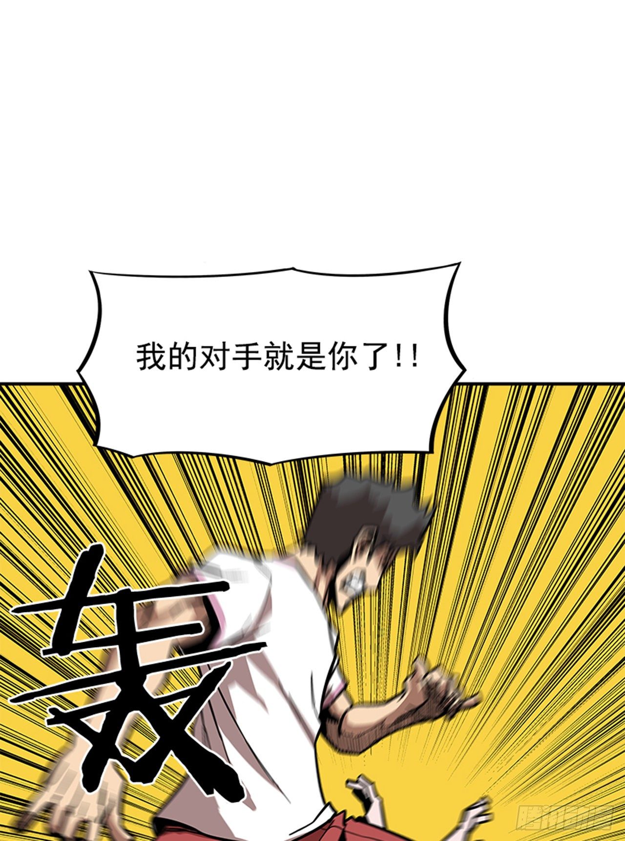 116. 快动手啊！！-第117话