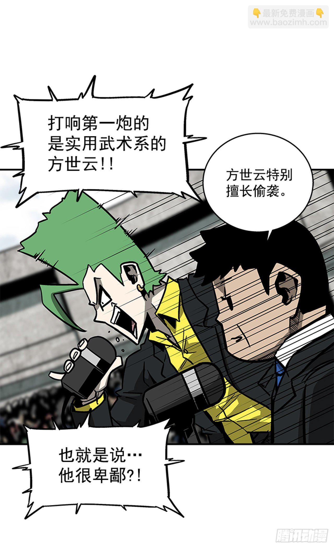 116. 快动手啊！！-第117话