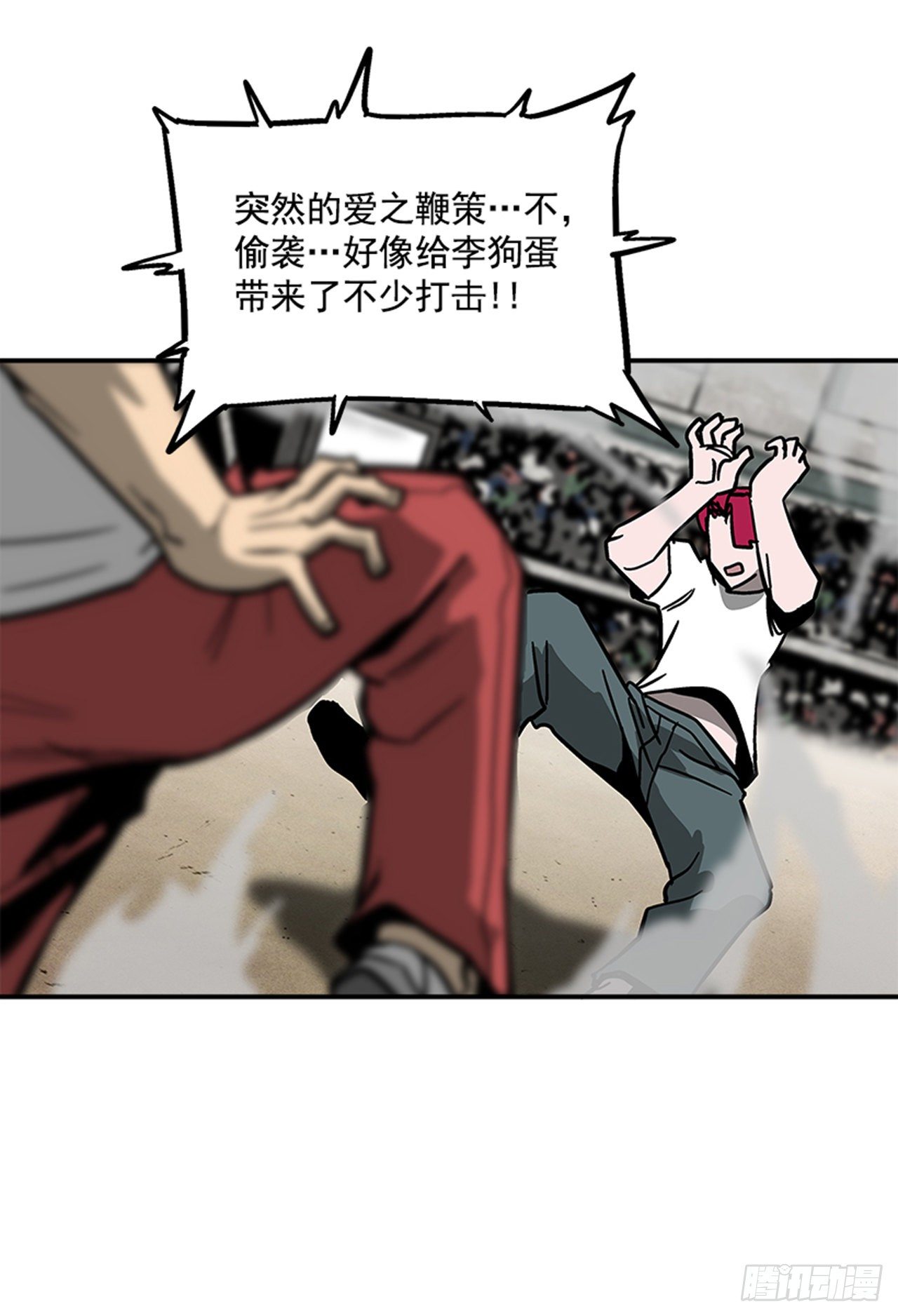 116. 快动手啊！！-第117话