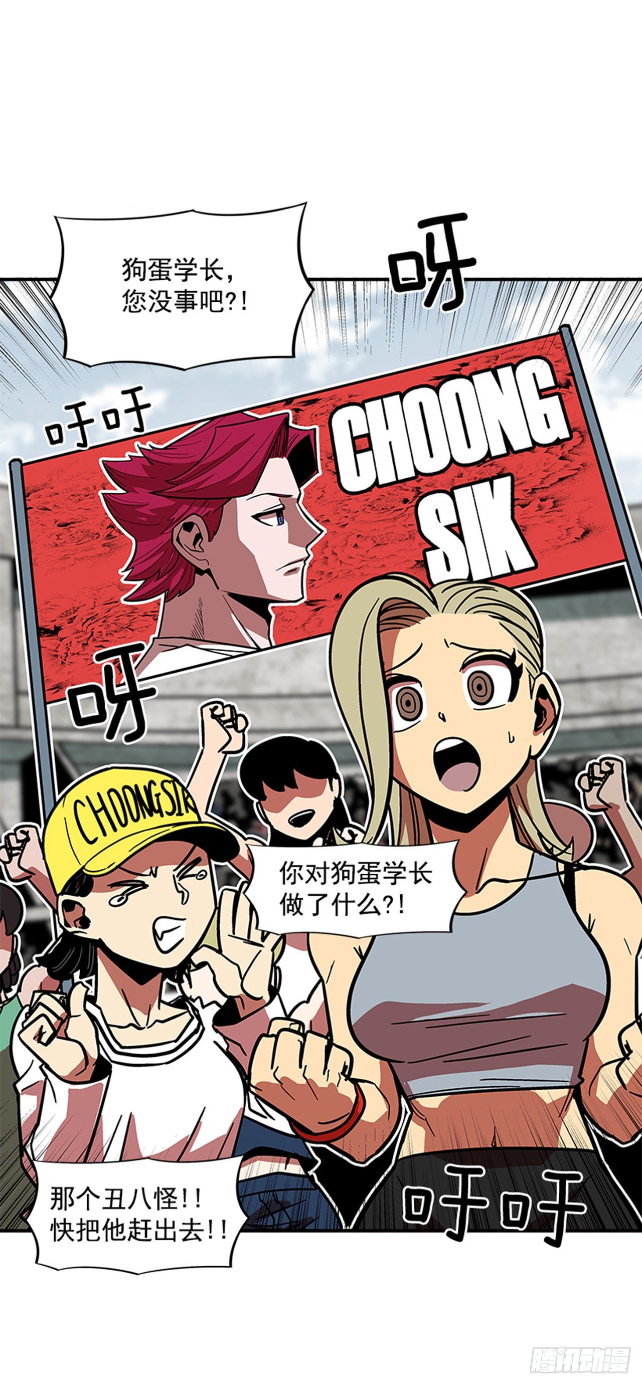 116. 快动手啊！！-第117话