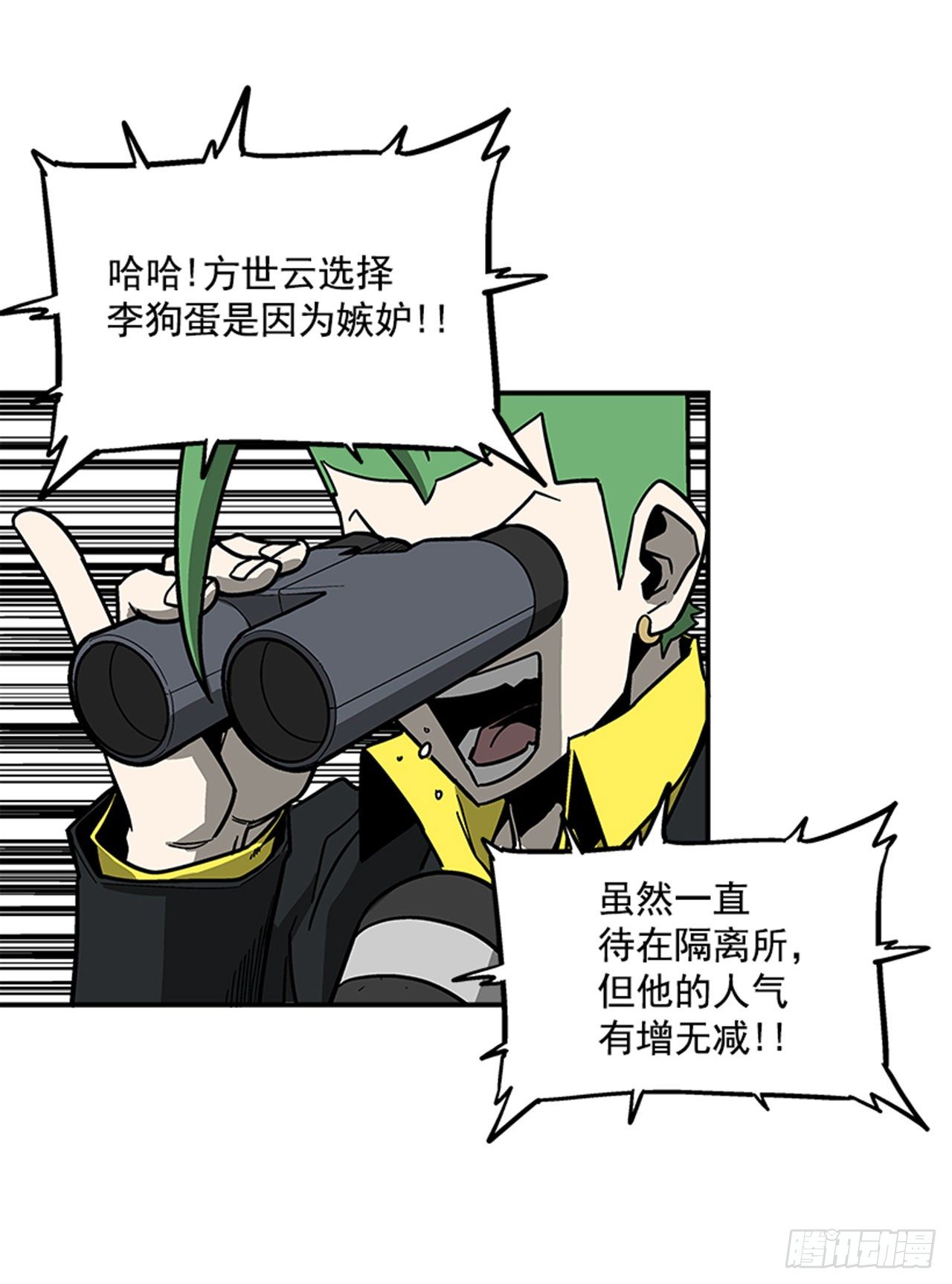 116. 快动手啊！！-第117话